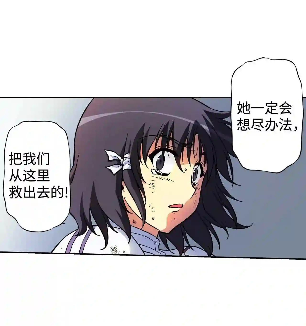 零度战姬（彩色版）漫画,281 回归 216图