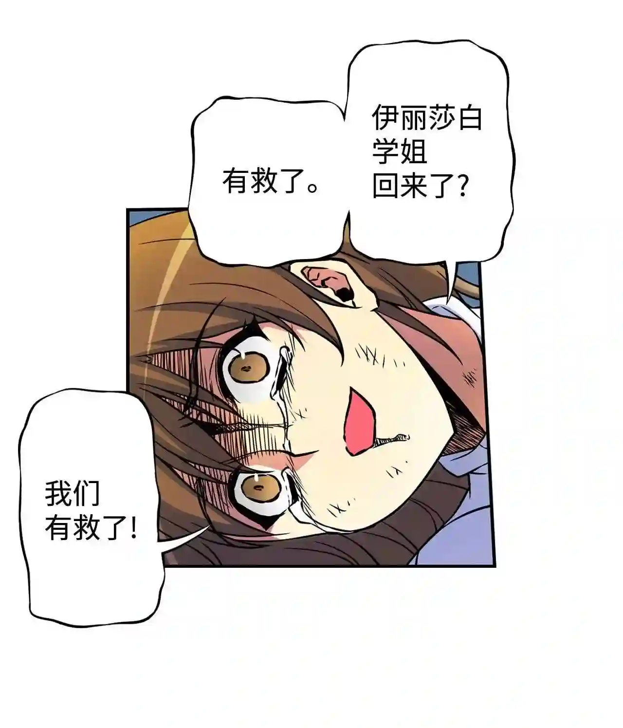 零度战姬（彩色版）漫画,281 回归 215图