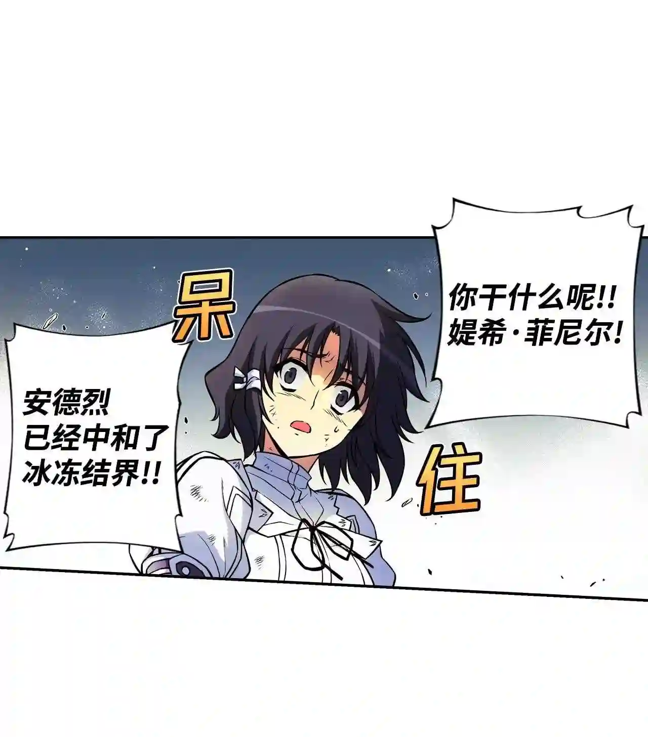 零度战姬（彩色版）漫画,281 回归 213图