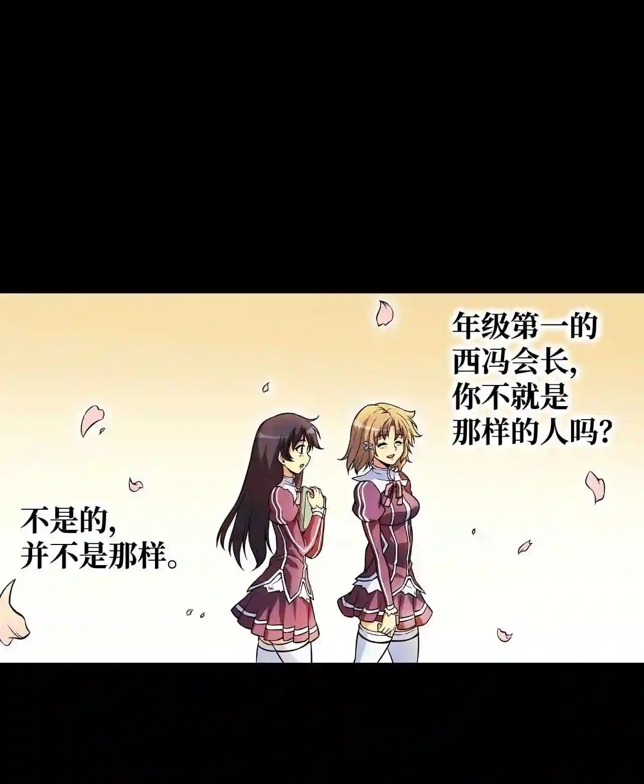 零度战姬（彩色版）漫画,281 回归 220图