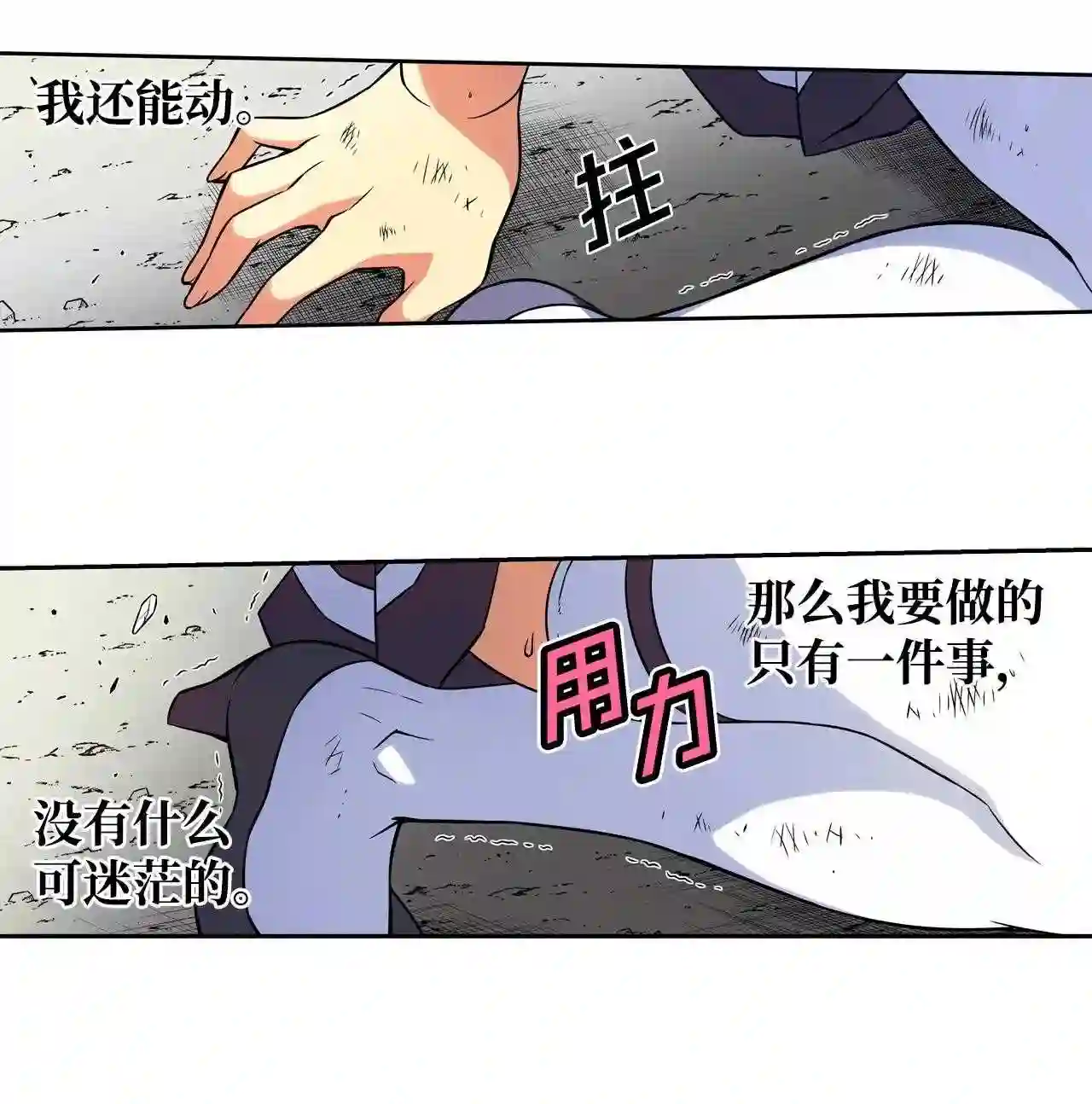 零度战姬（彩色版）漫画,282 信赖的力量 134图