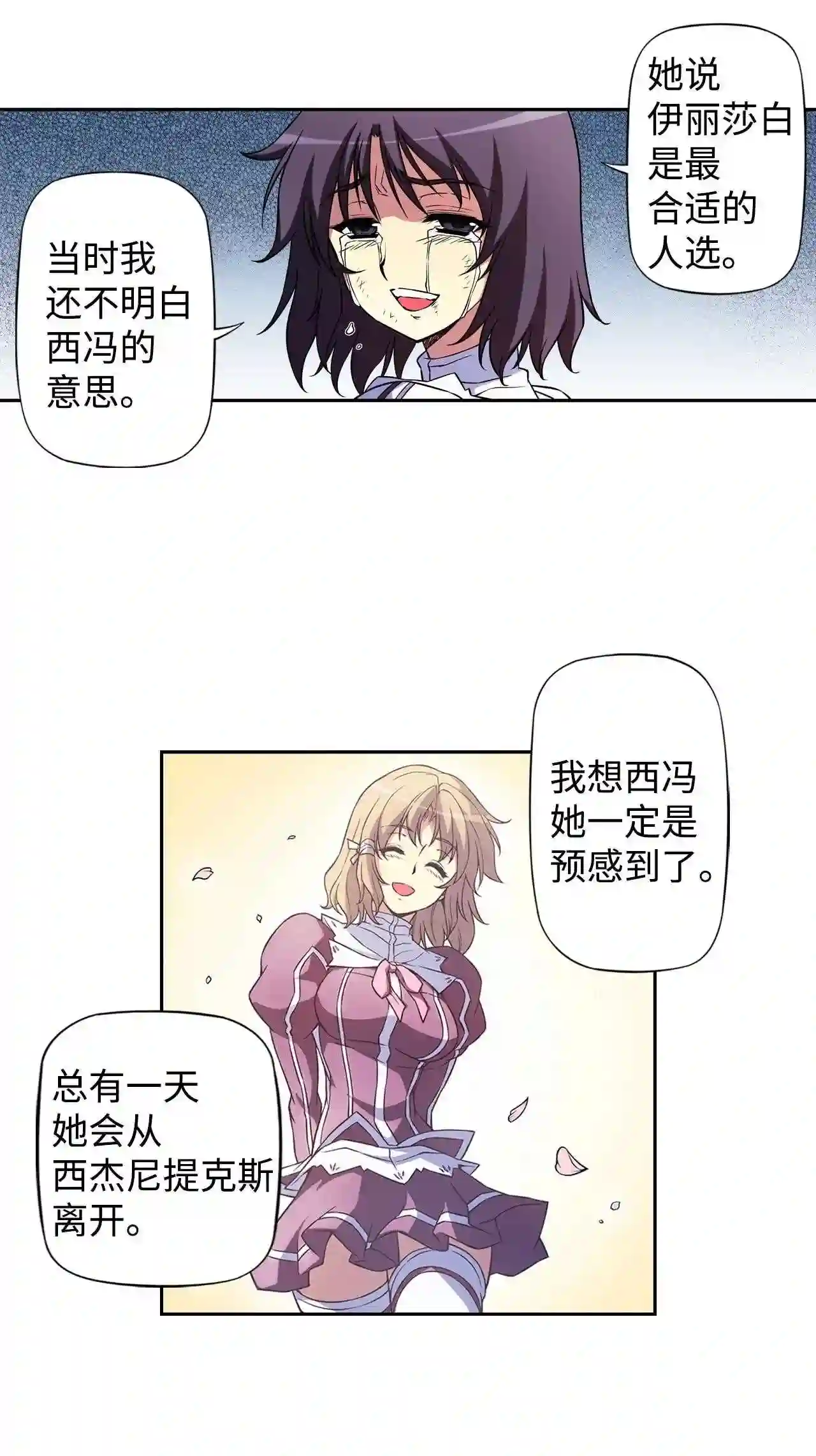 零度战姬（彩色版）漫画,284 蹂躏 114图