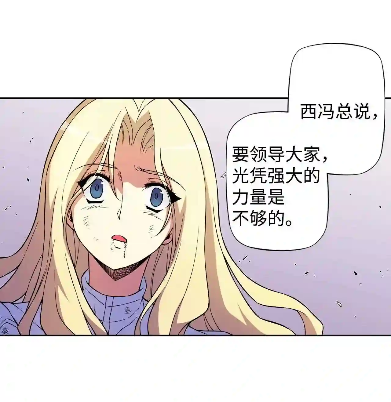 零度战姬（彩色版）漫画,284 蹂躏 113图