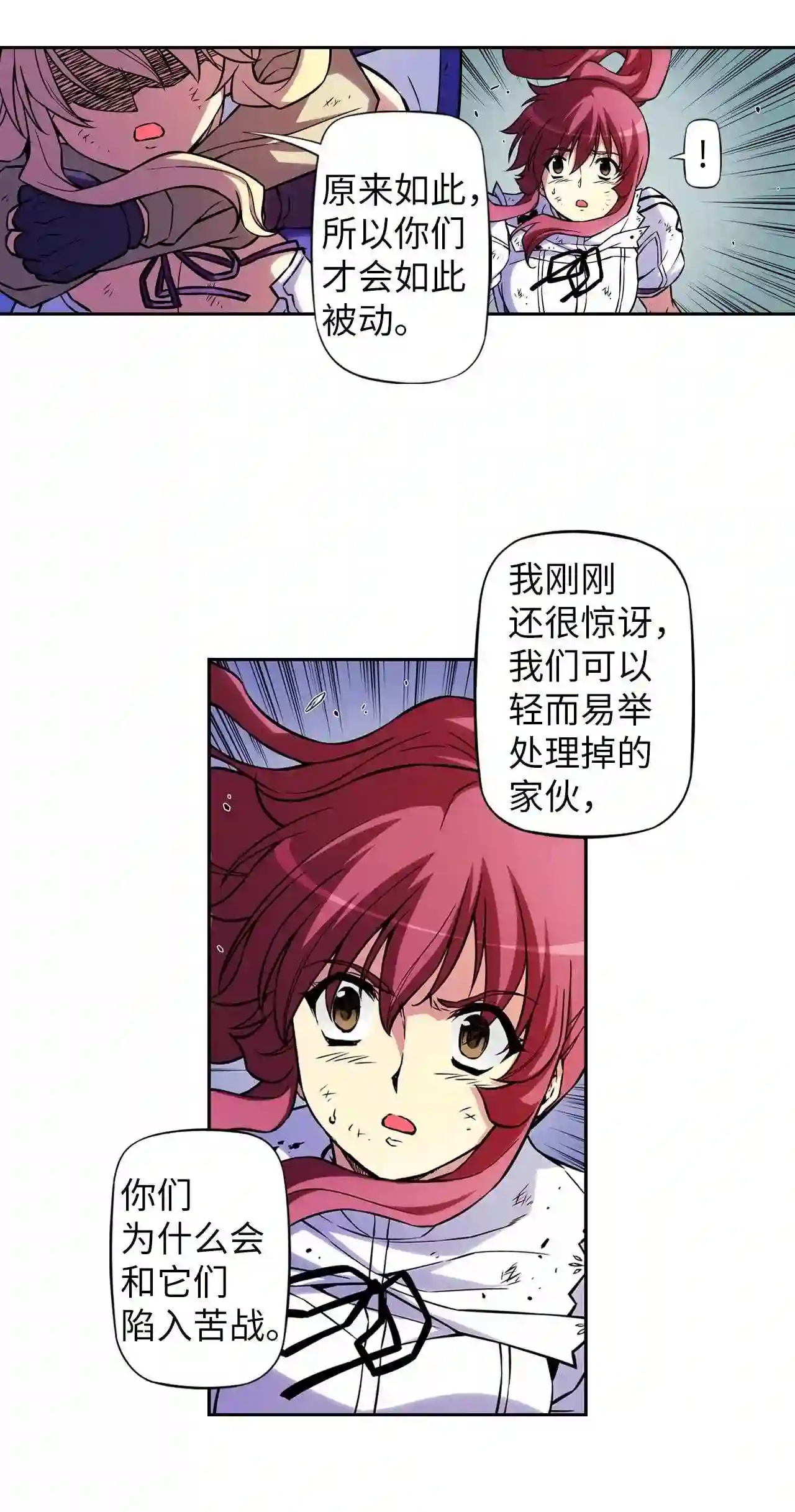 零度战姬（彩色版）漫画,284 蹂躏 127图