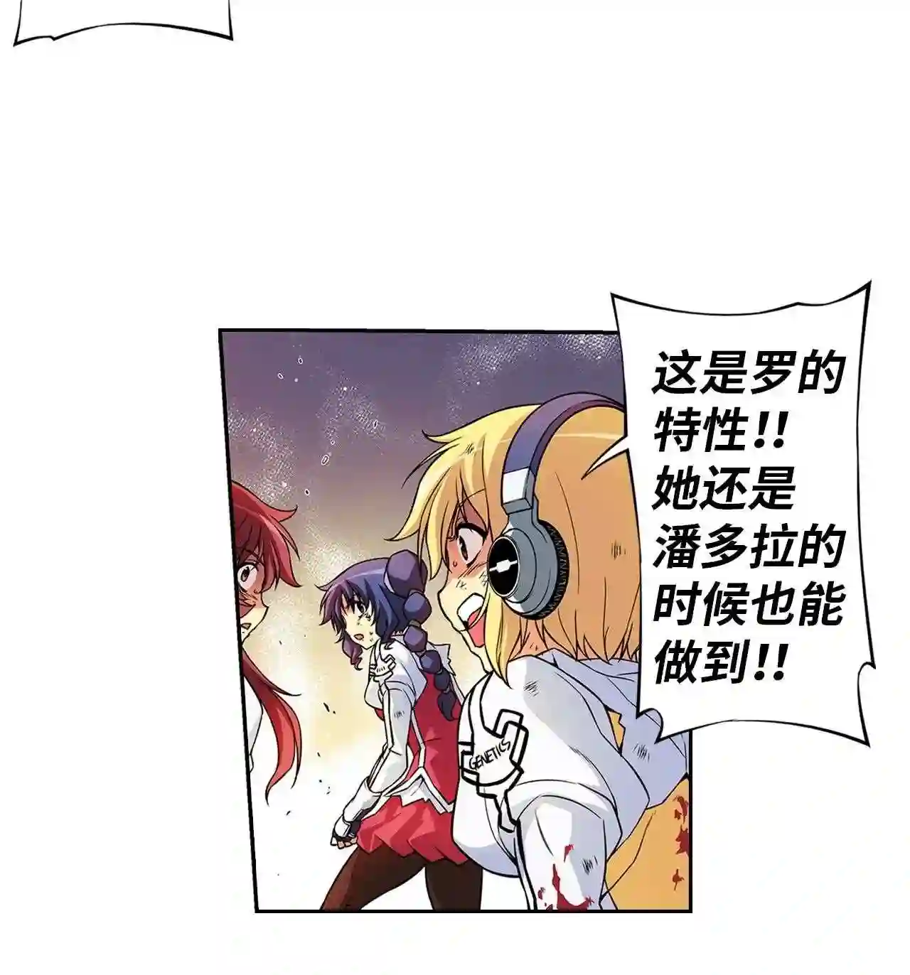 零度战姬（彩色版）漫画,287 超越的力量 223图