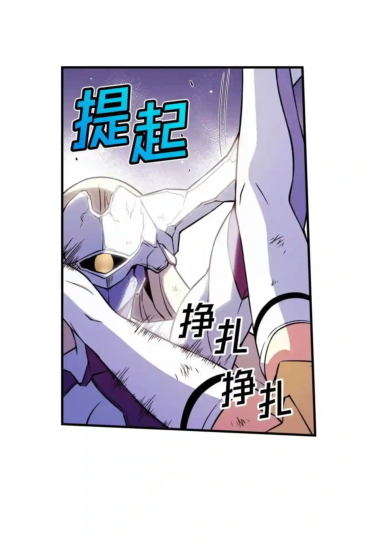 零度战姬（彩色版）漫画,291 差距 219图