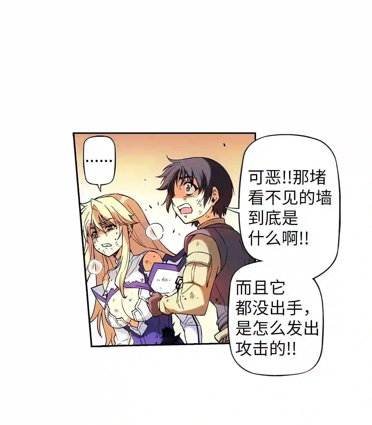 零度战姬（彩色版）漫画,292 贯穿 18图