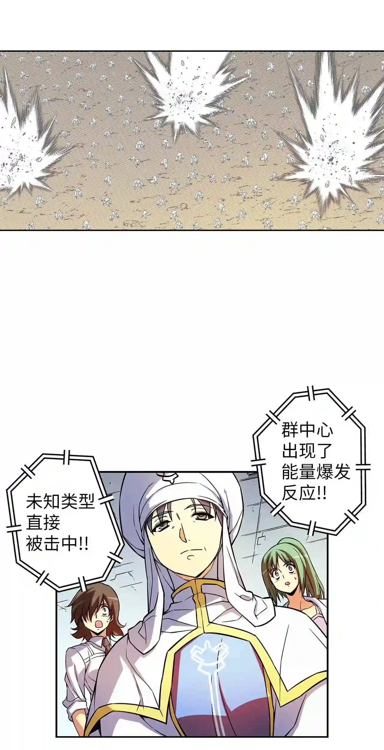 零度战姬（彩色版）漫画,293 贯穿 228图