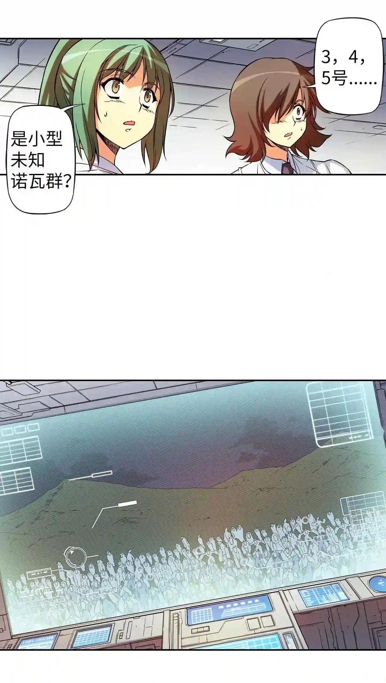 零度战姬（彩色版）漫画,293 贯穿 226图