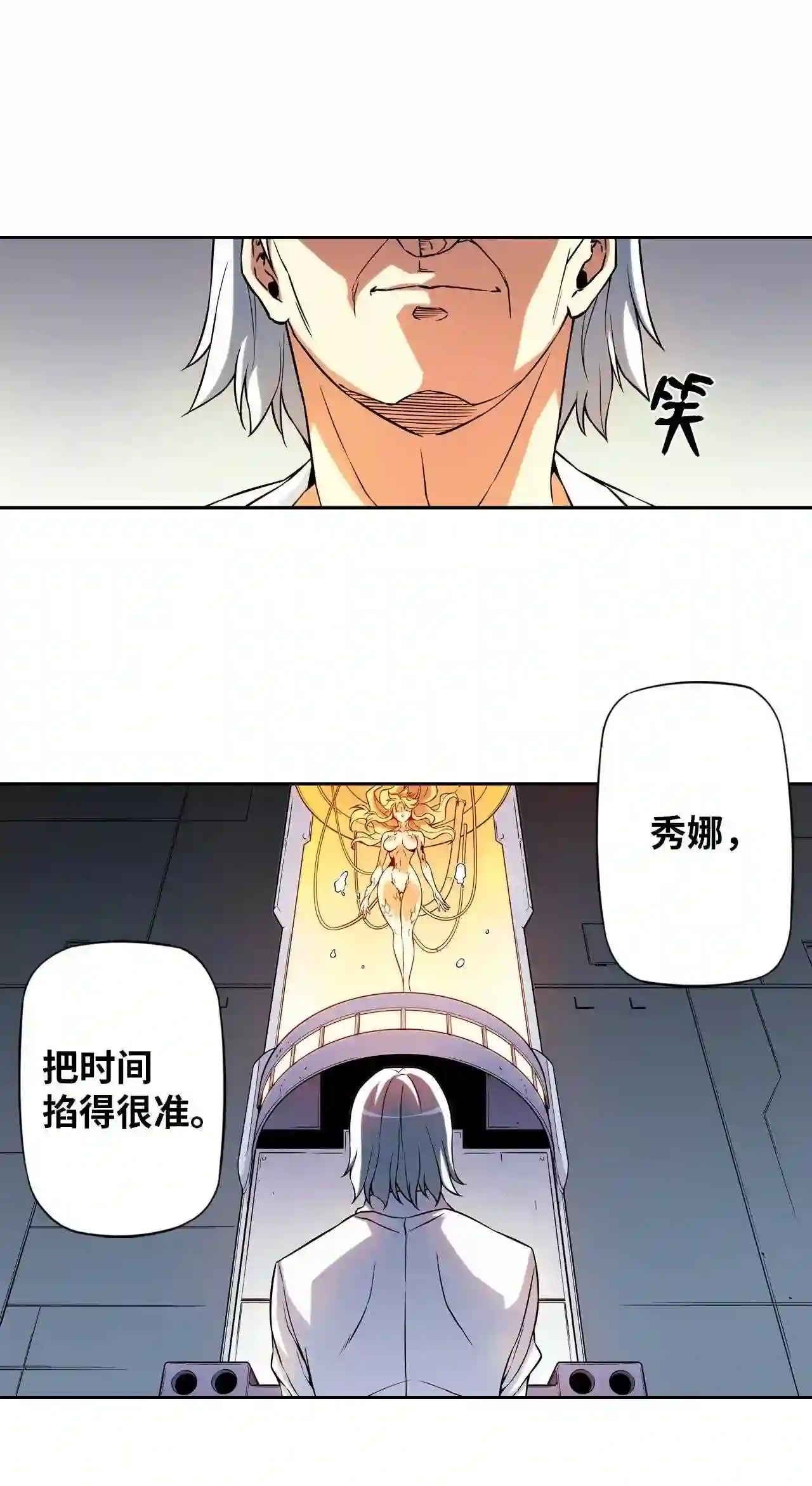 零度战姬（彩色版）漫画,293 贯穿 231图