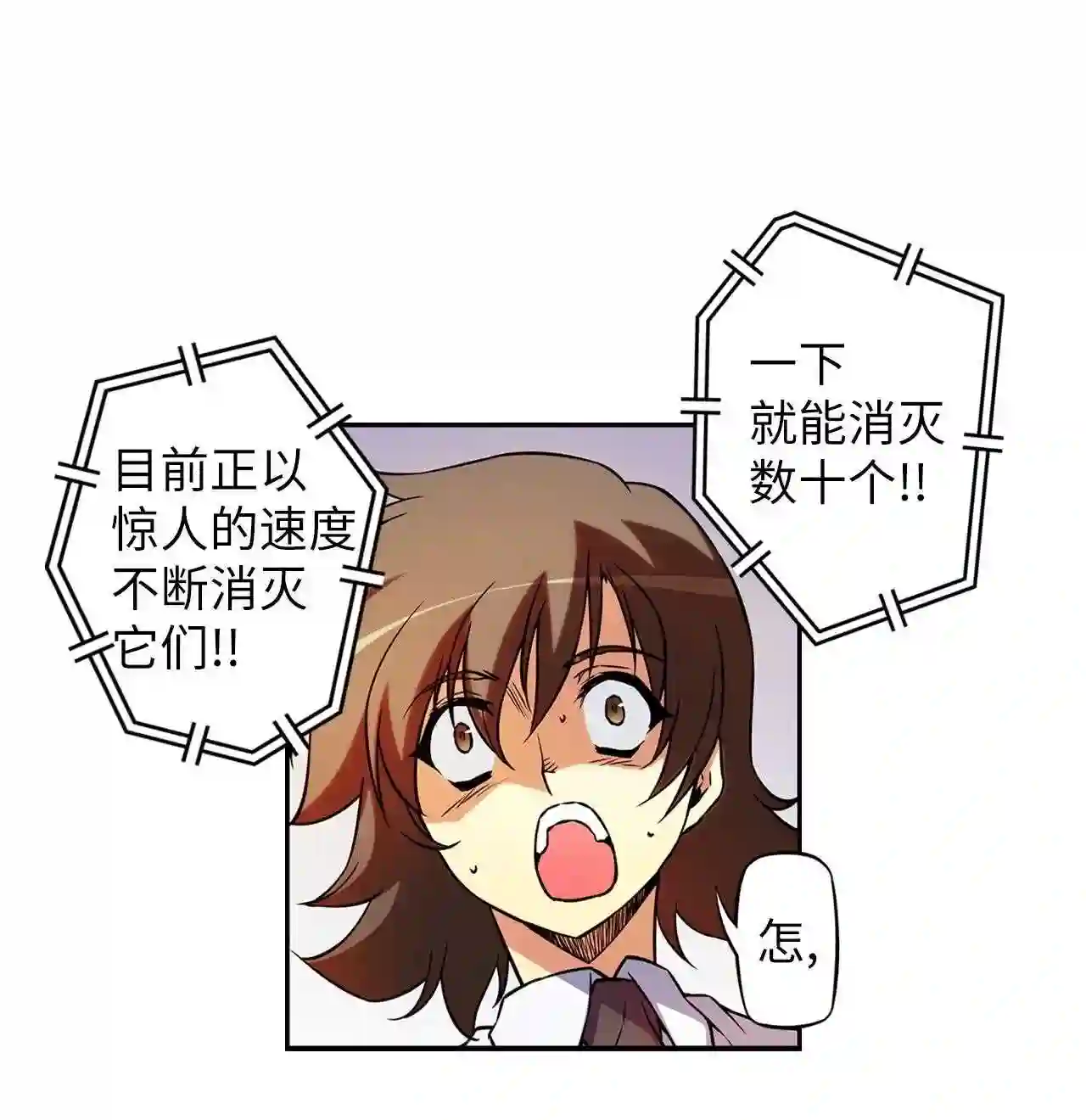 零度战姬（彩色版）漫画,293 贯穿 229图