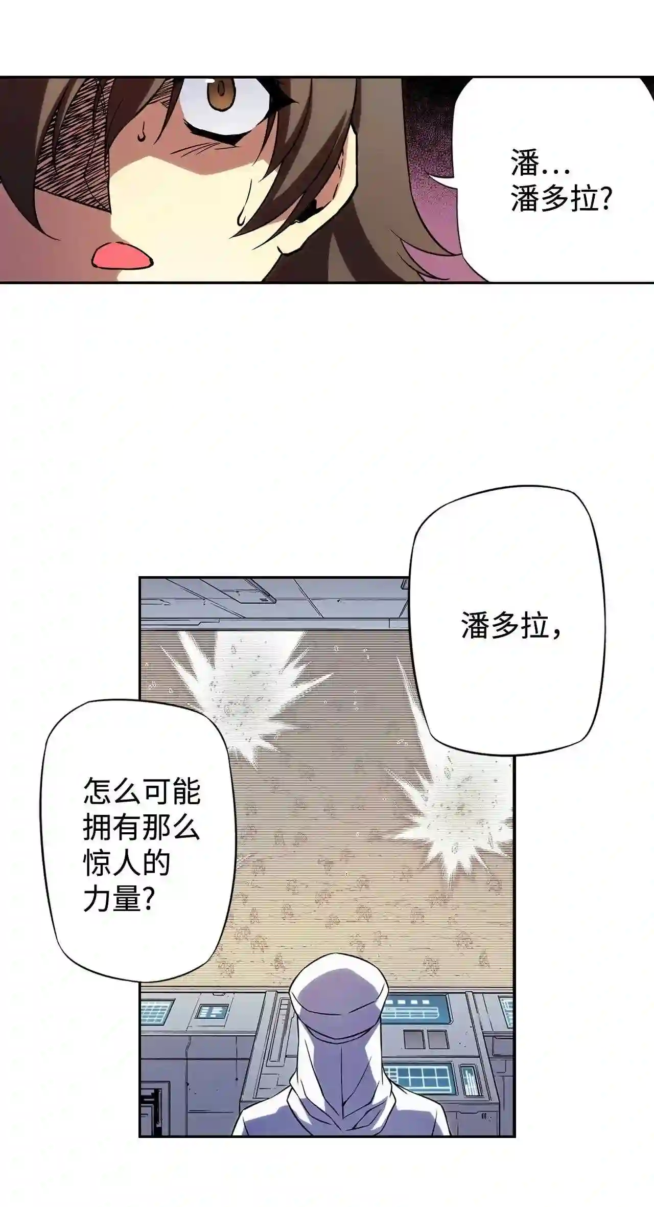 零度战姬（彩色版）漫画,295 守护的姐妹 29图