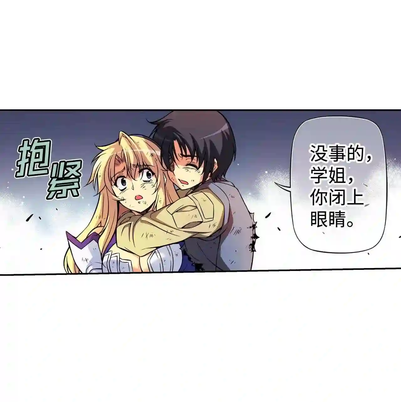 零度战姬（彩色版）漫画,296 传说级 124图