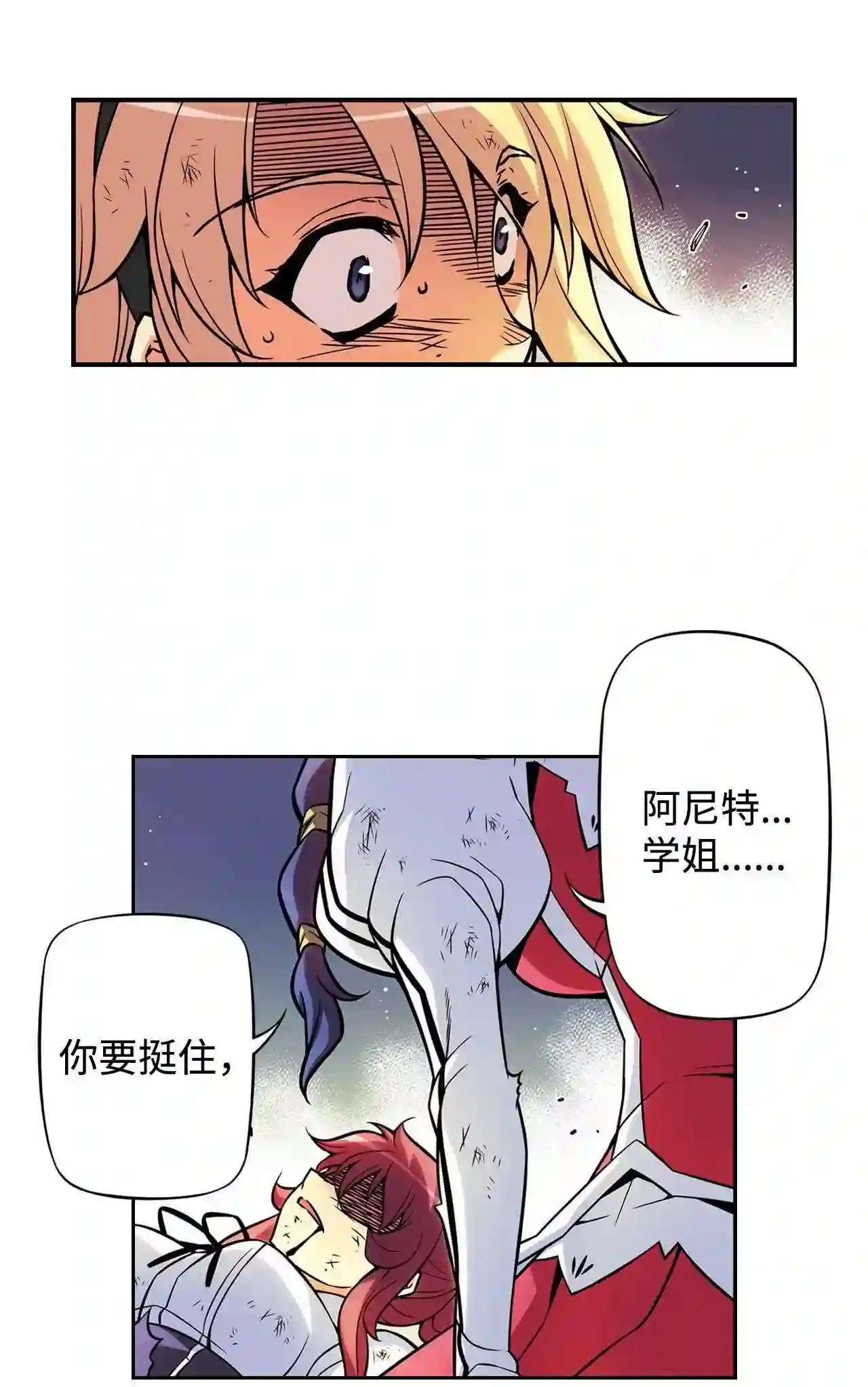 零度战姬（彩色版）漫画,296 传说级 18图