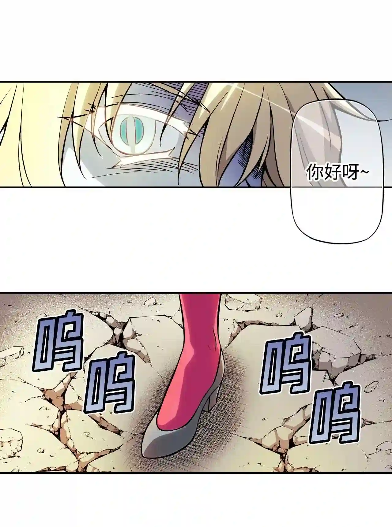 零度战姬（彩色版）漫画,297 传说级 25图