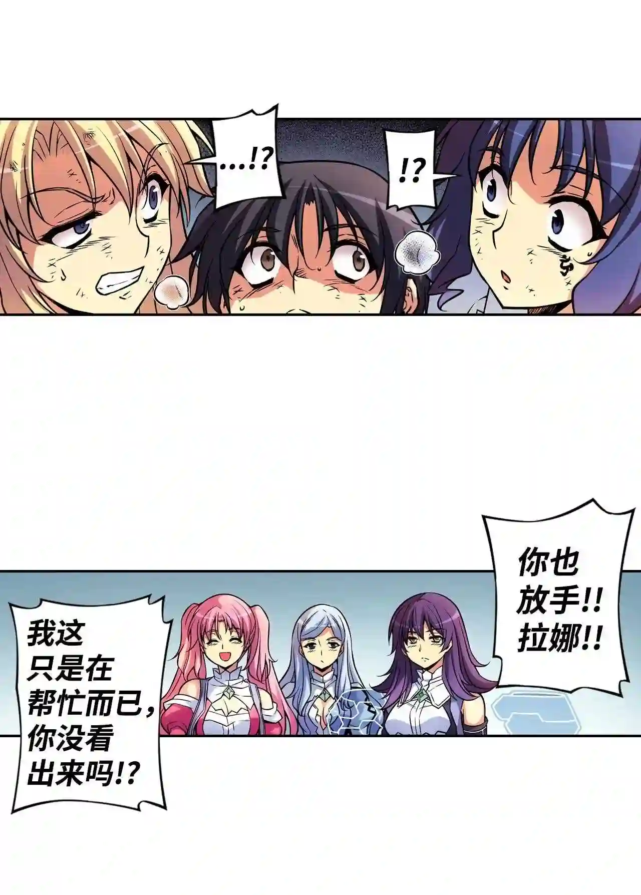 零度战姬（彩色版）漫画,301 宣告 221图