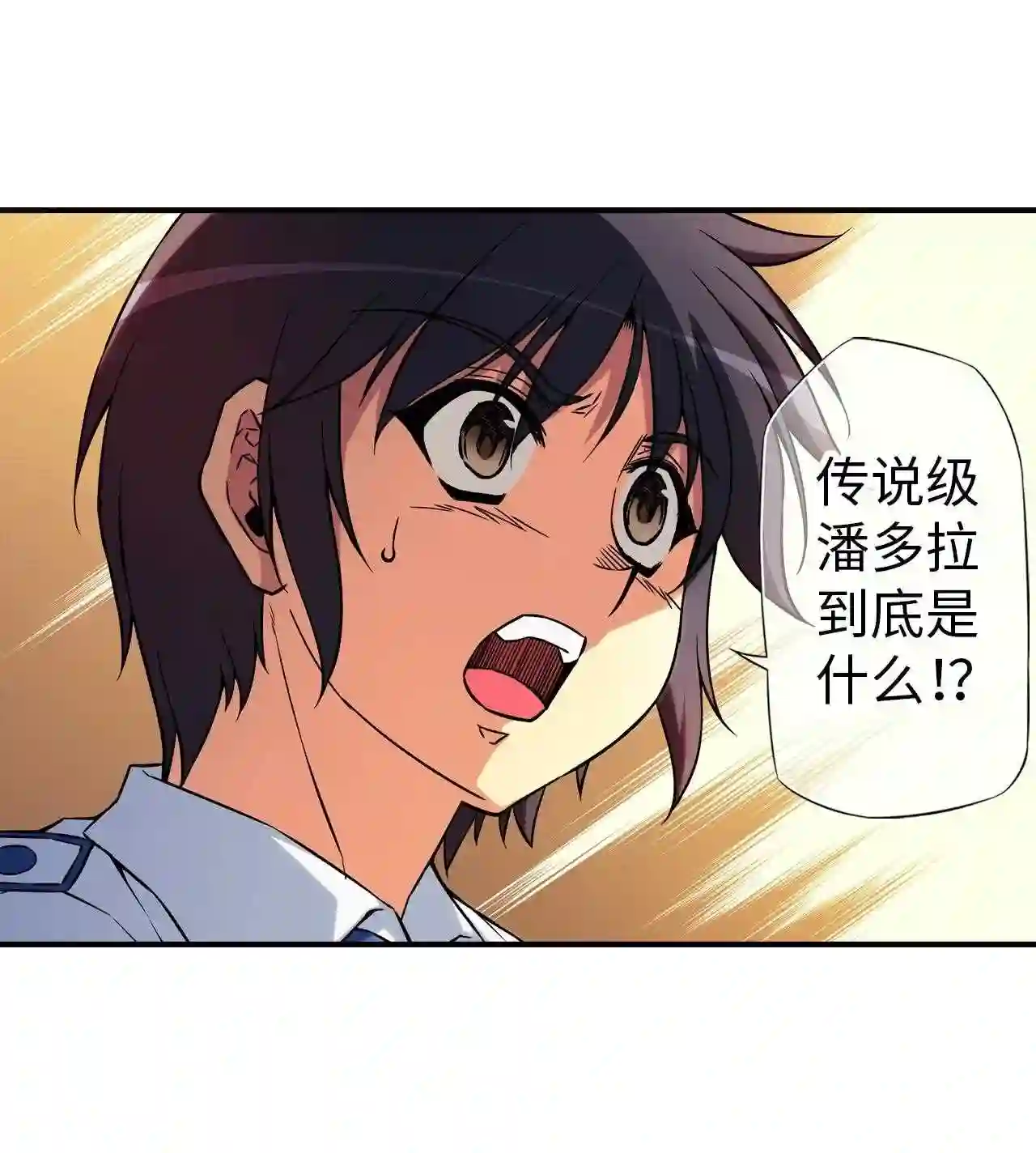 零度战姬（彩色版）漫画,305 卡珊德拉 227图