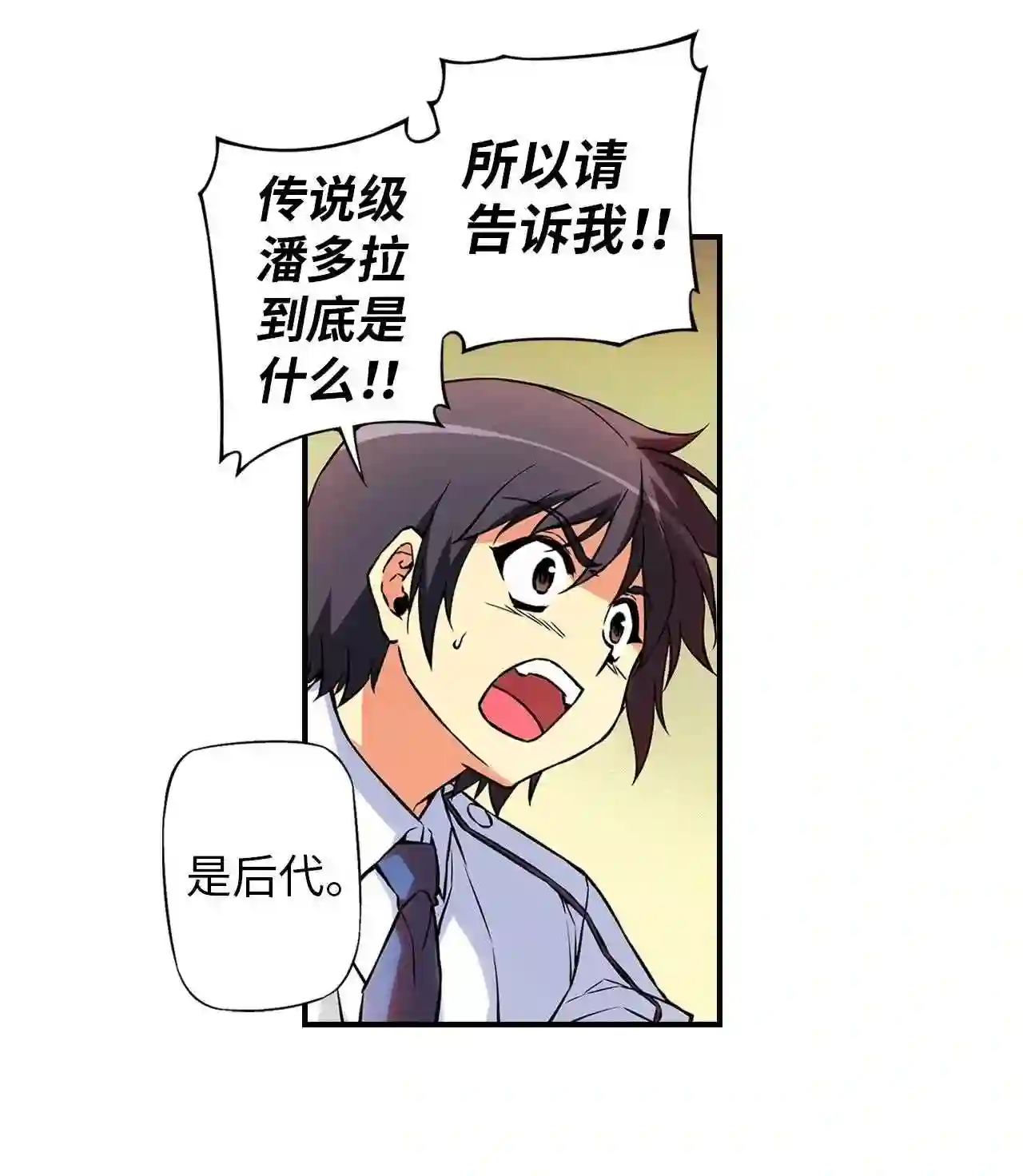 零度战姬（彩色版）漫画,305 卡珊德拉 230图