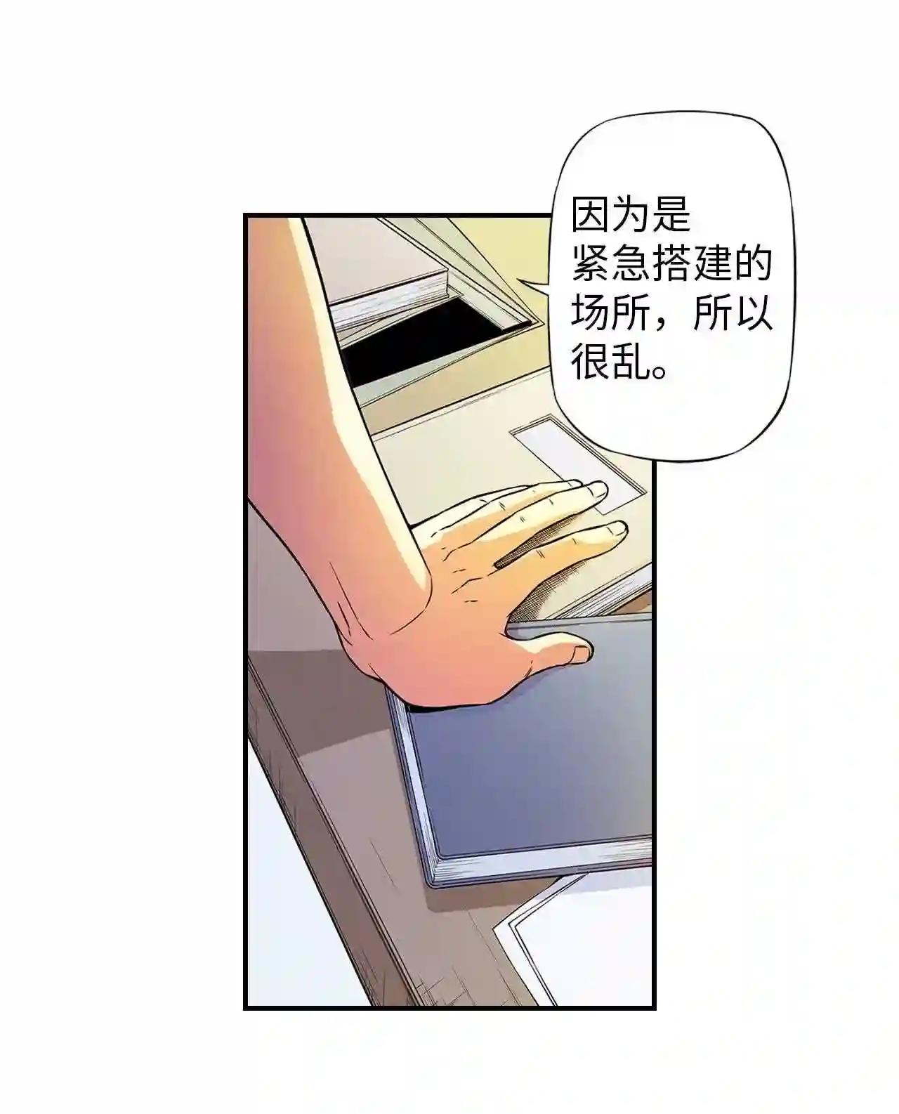 零度战姬（彩色版）漫画,305 卡珊德拉 225图