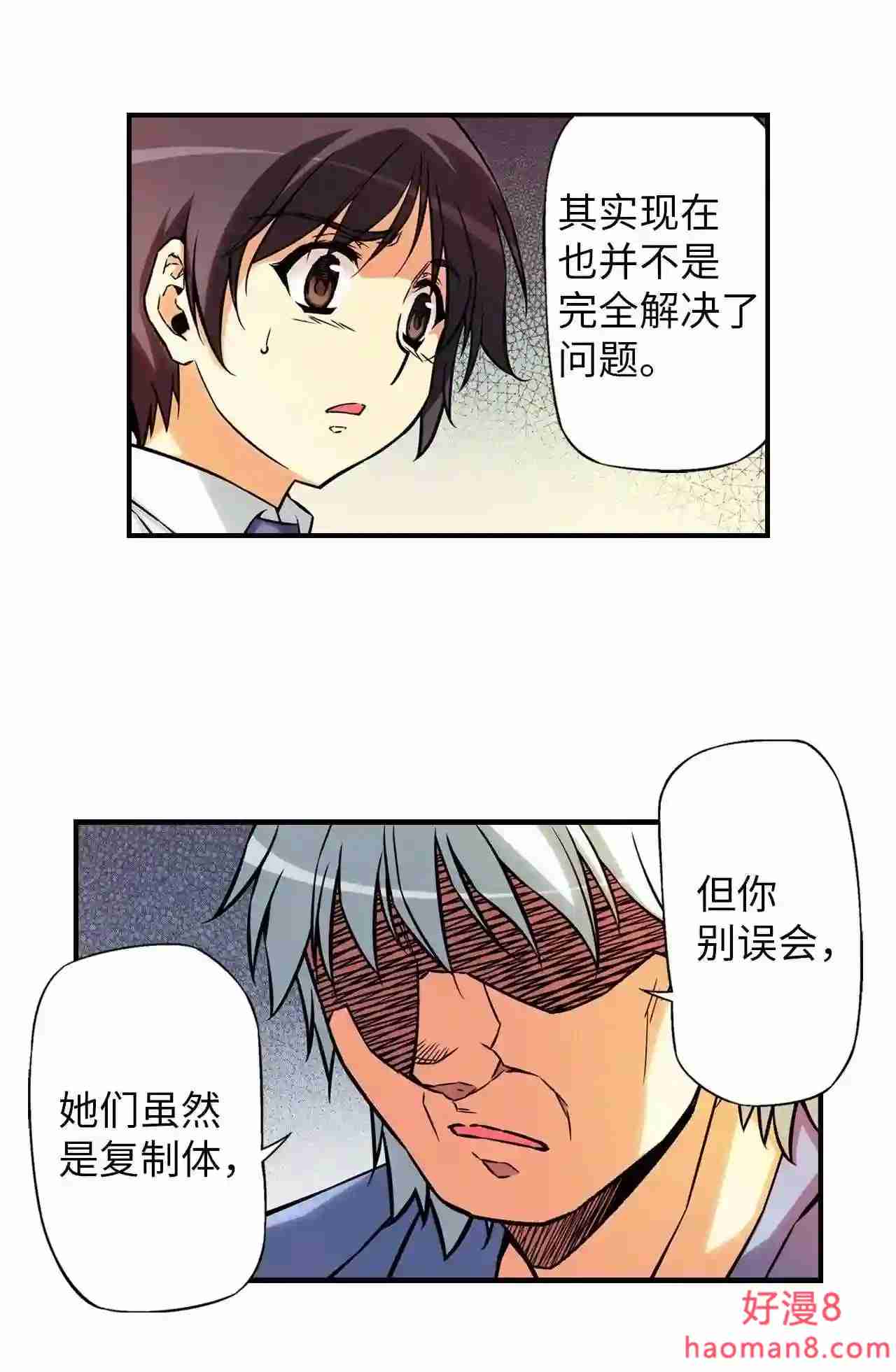 零度战姬（彩色版）漫画,306 相连 117图