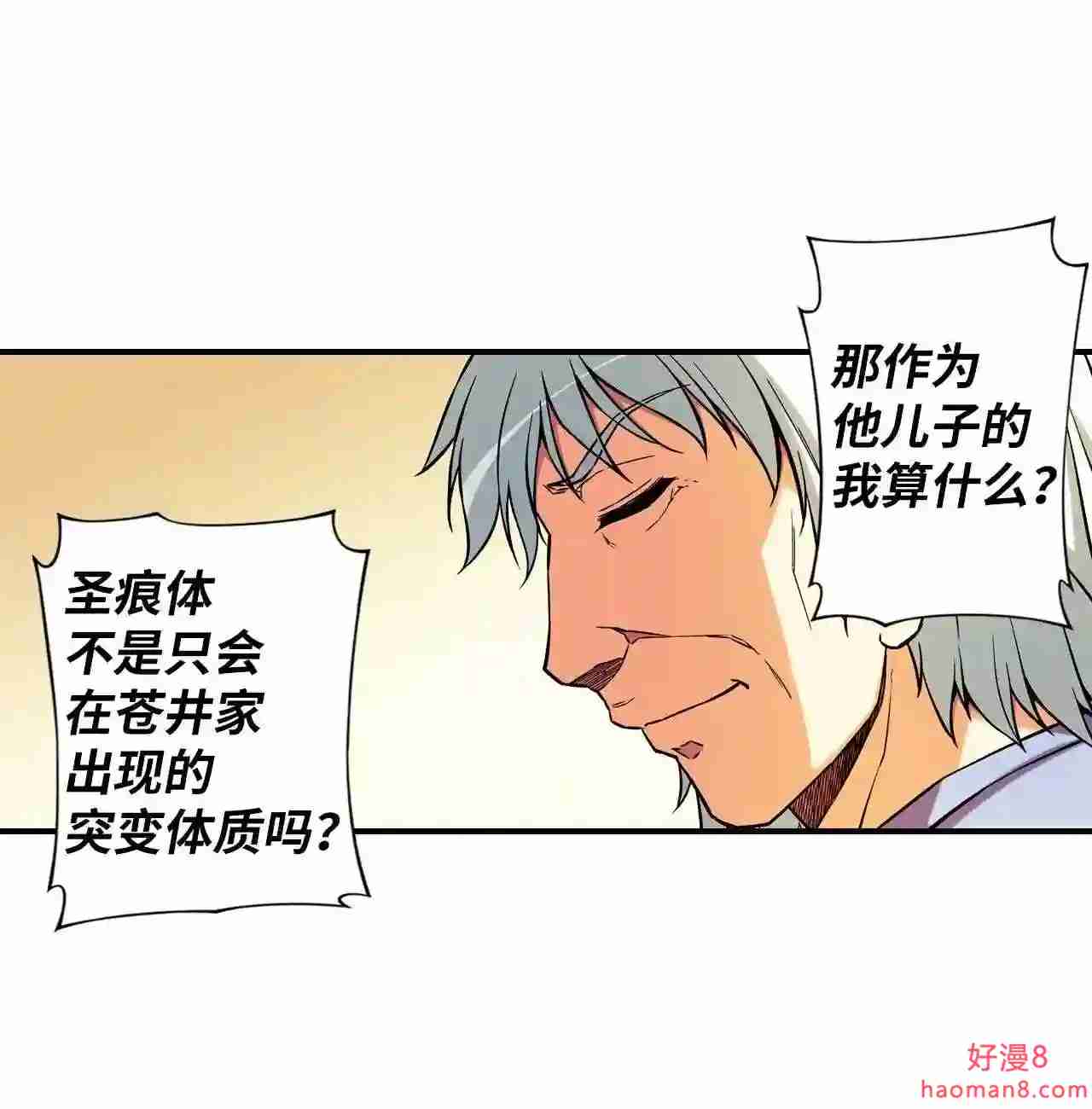 零度战姬（彩色版）漫画,306 相连 112图