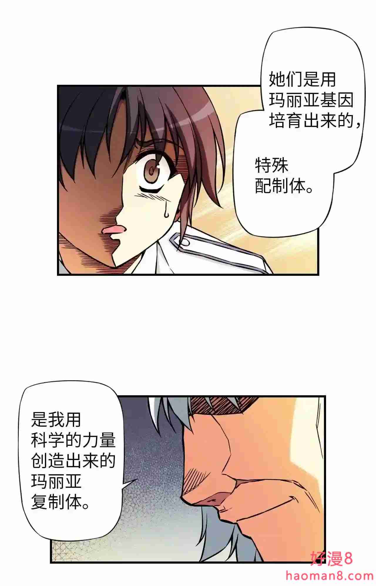 零度战姬（彩色版）漫画,306 相连 114图