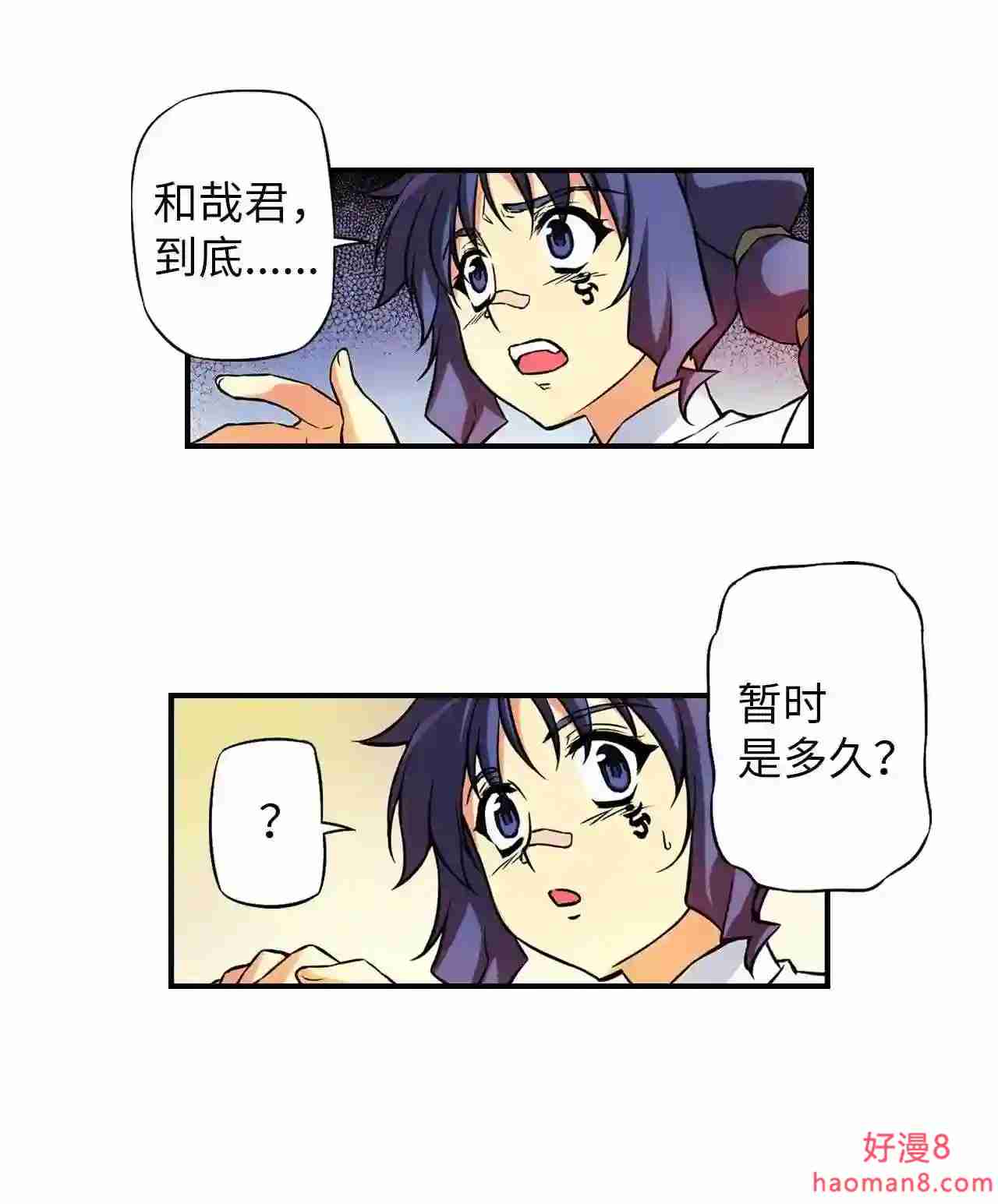 零度战姬（彩色版）漫画,307 相连 229图