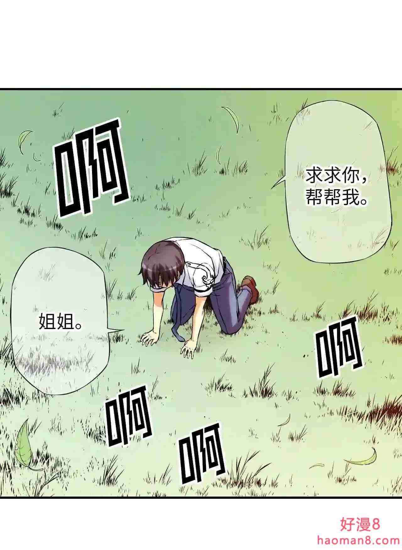 零度战姬（彩色版）漫画,307 相连 236图