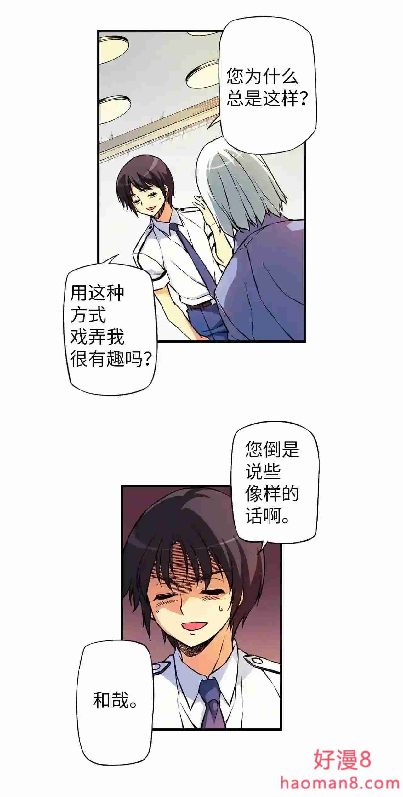 零度战姬（彩色版）漫画,307 相连 25图