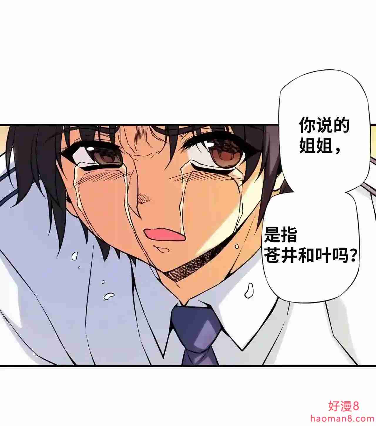 零度战姬（彩色版）漫画,307 相连 237图