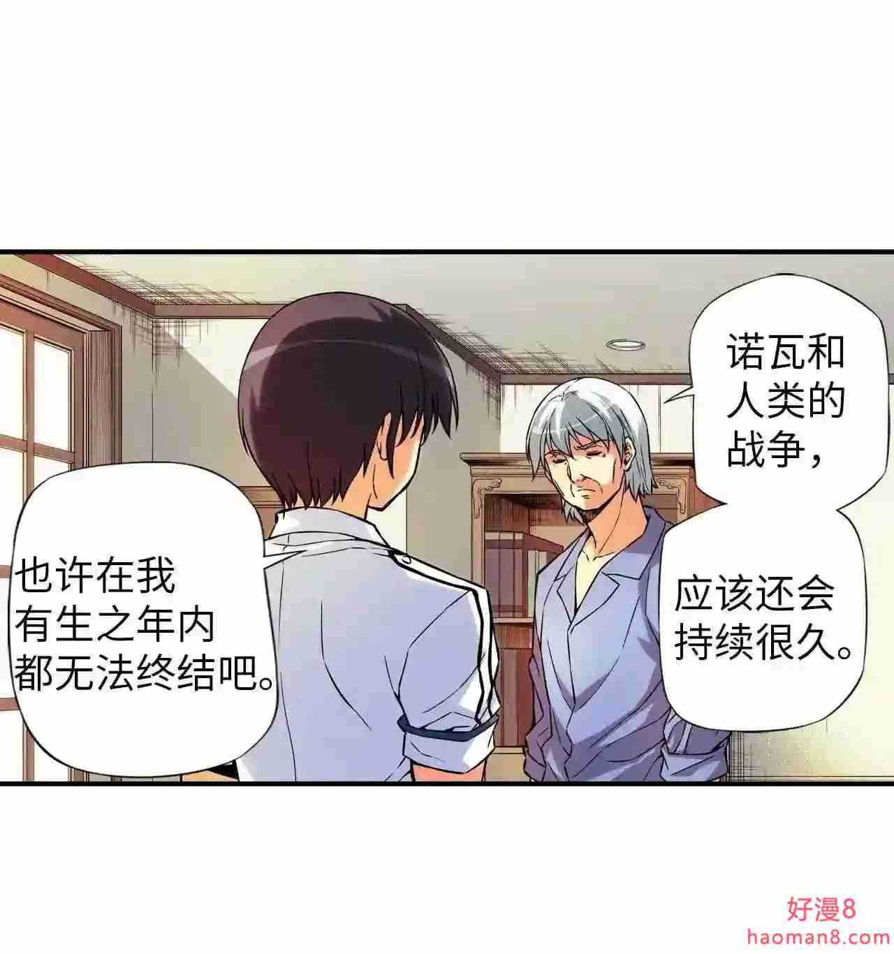 零度战姬（彩色版）漫画,307 相连 28图