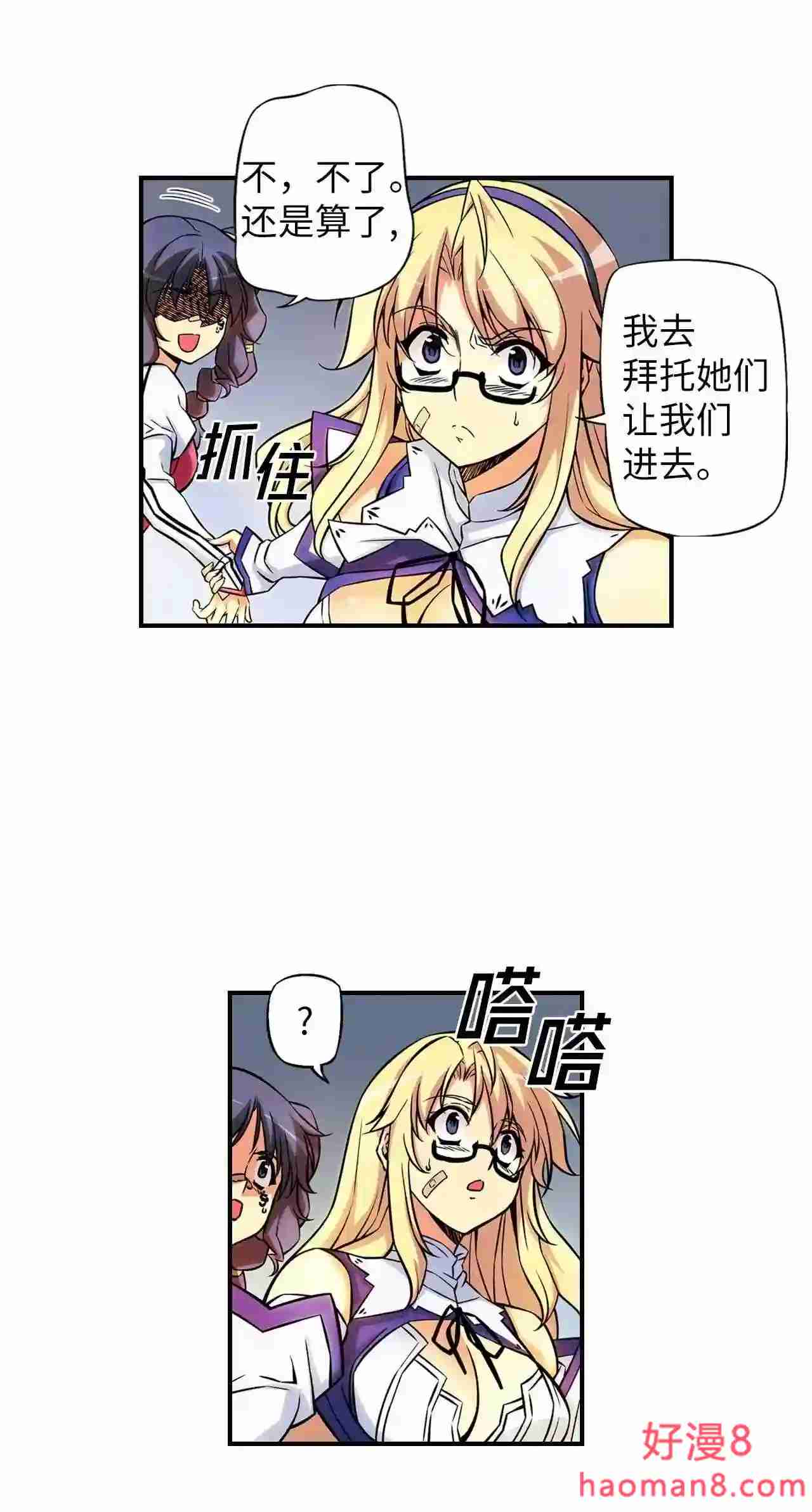 零度战姬（彩色版）漫画,307 相连 219图