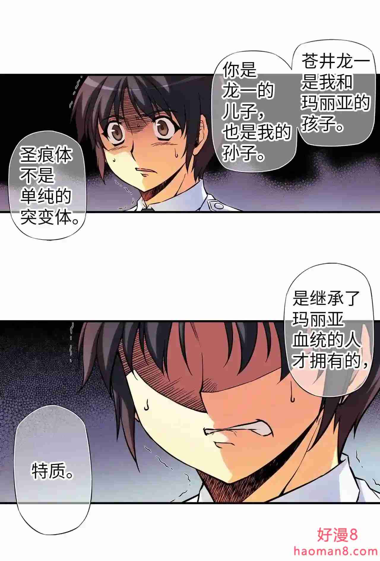 零度战姬（彩色版）漫画,307 相连 27图