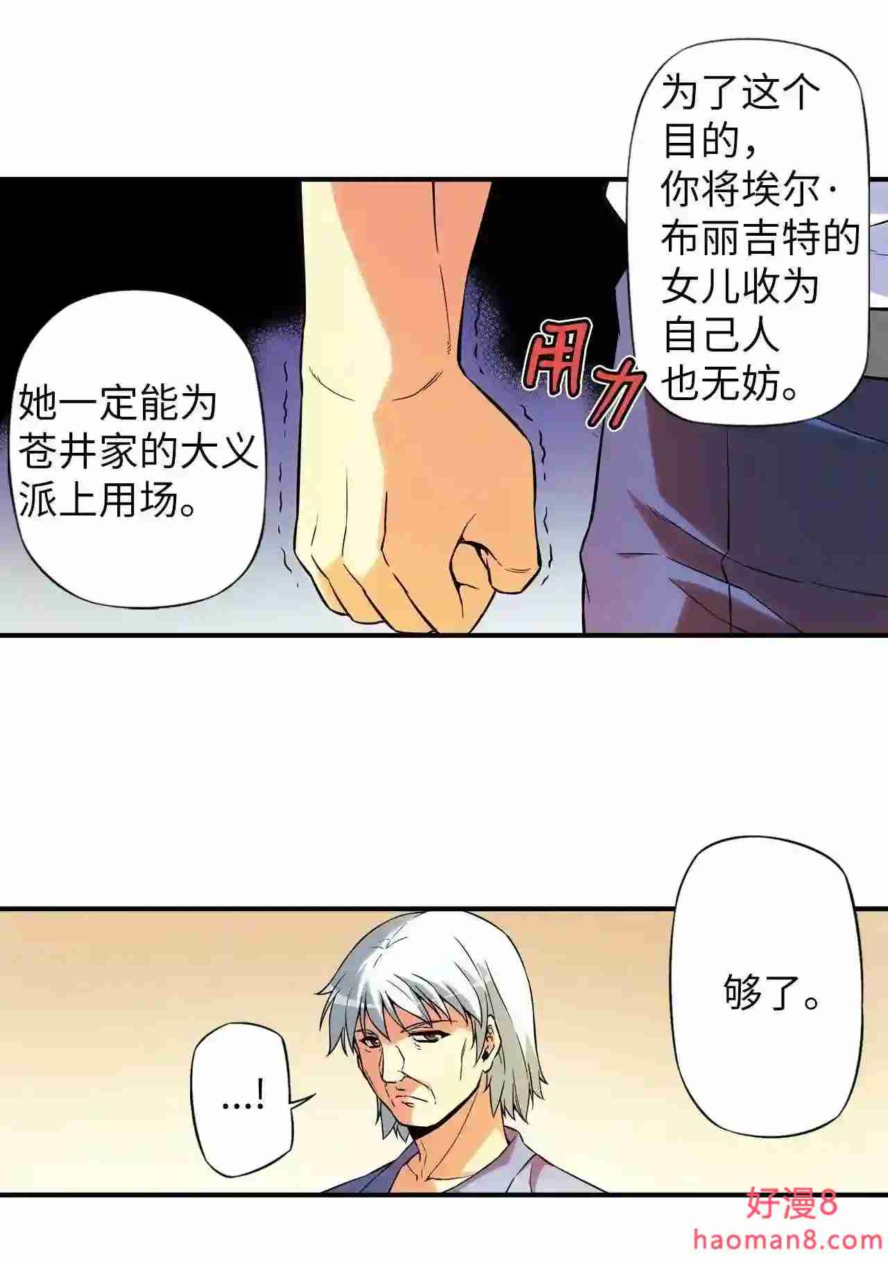 零度战姬（彩色版）漫画,307 相连 210图