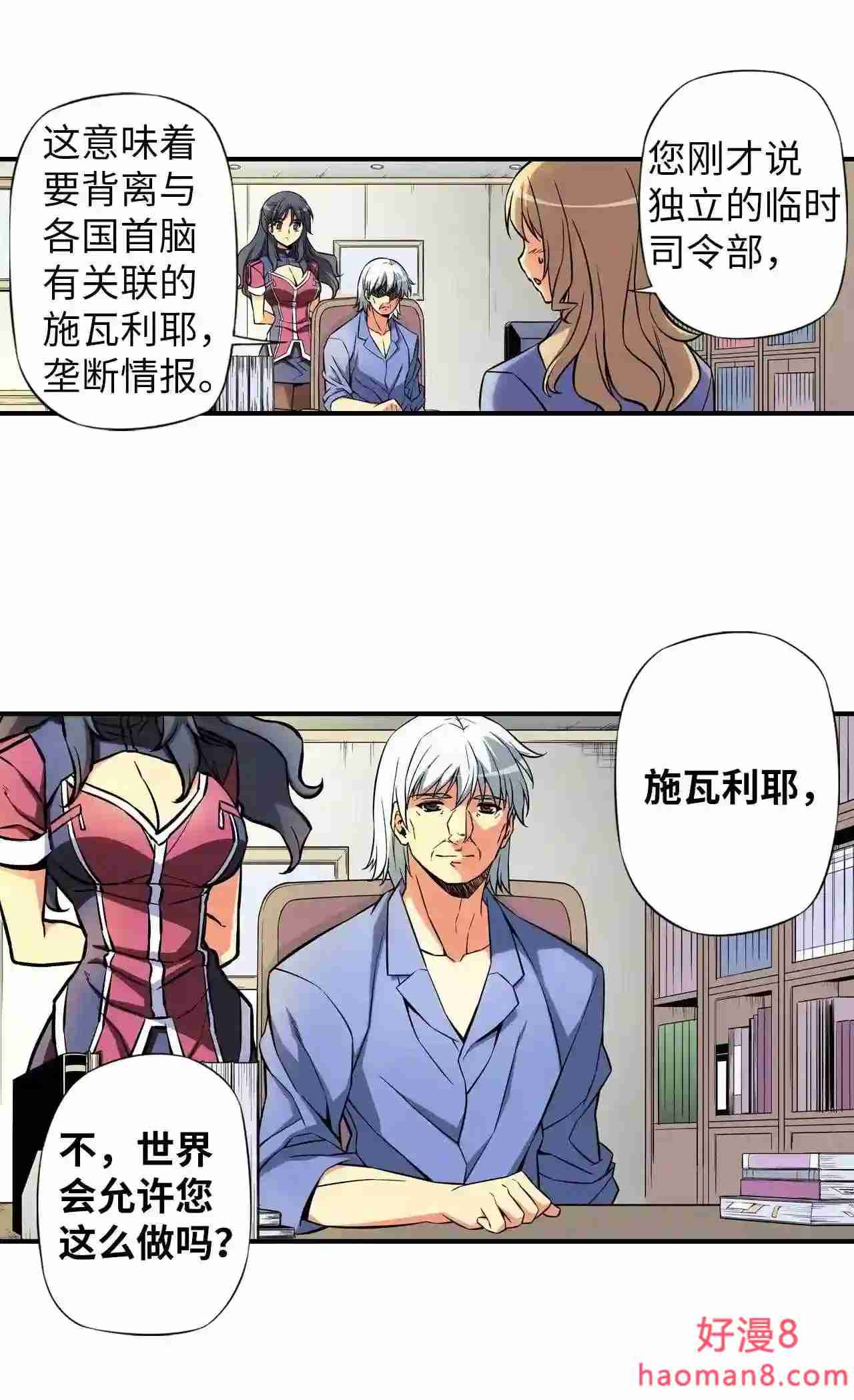 零度战姬（彩色版）漫画,308 人类的境界 128图