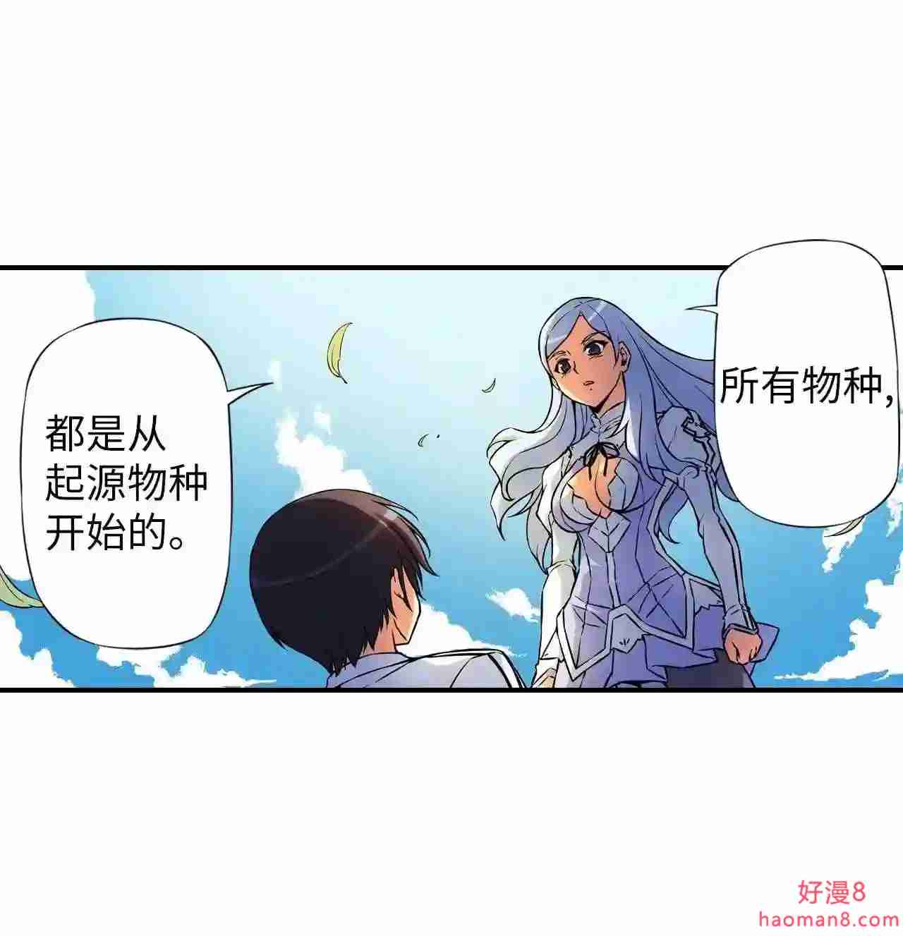 零度战姬（彩色版）漫画,308 人类的境界 112图