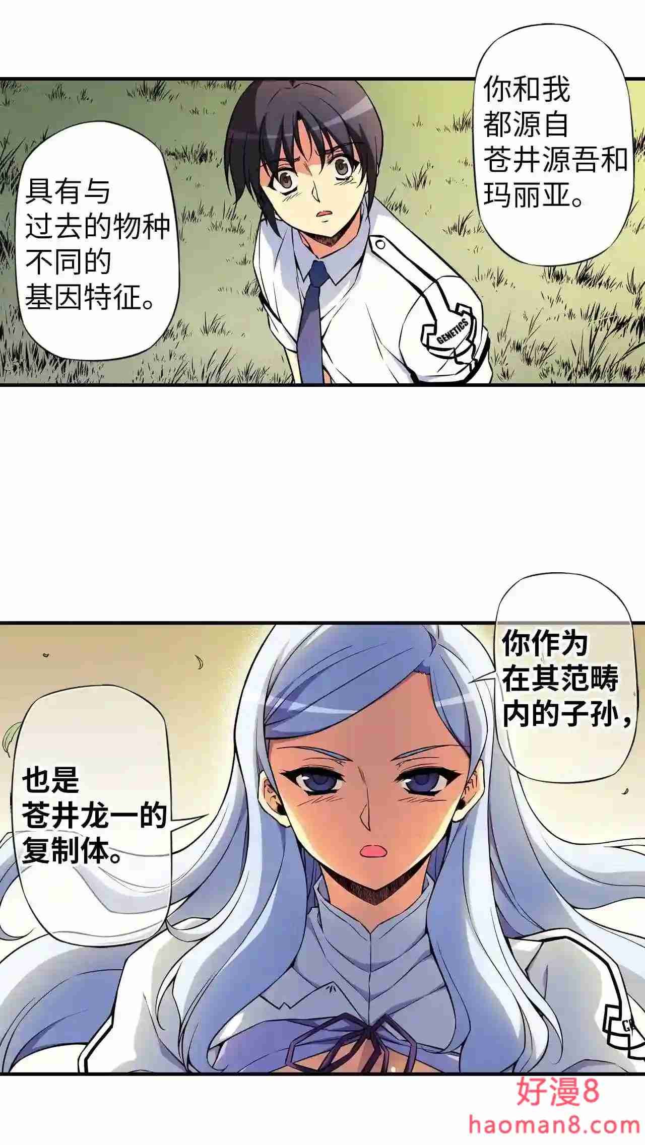 零度战姬（彩色版）漫画,308 人类的境界 113图