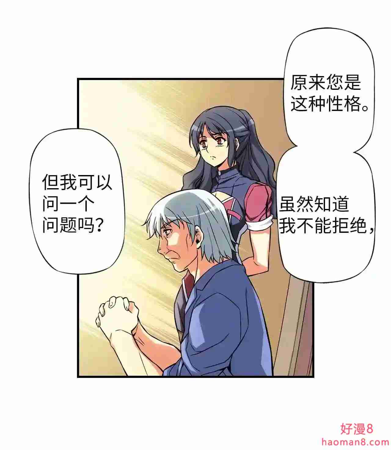 零度战姬（彩色版）漫画,308 人类的境界 127图