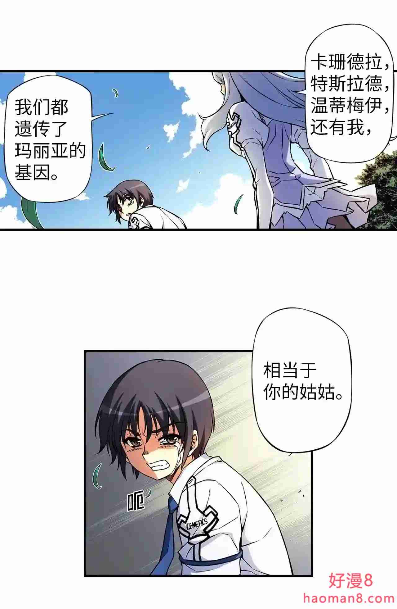 零度战姬（彩色版）漫画,308 人类的境界 17图