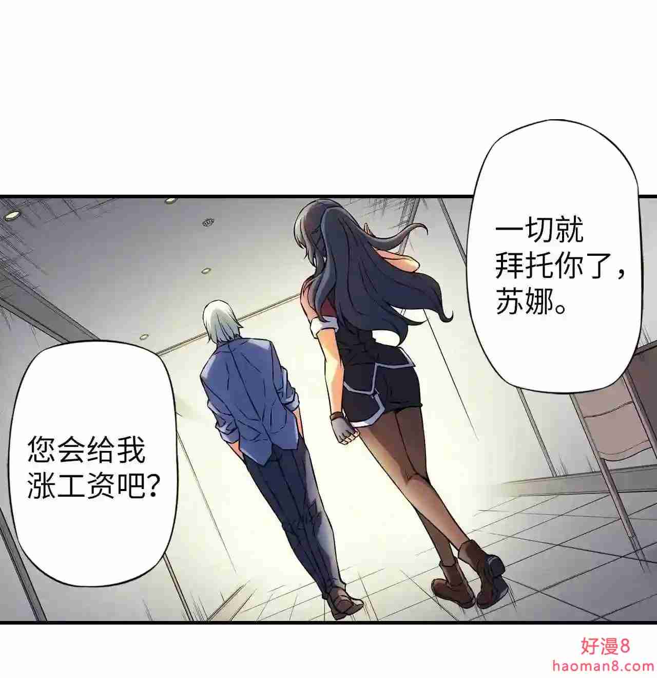 零度战姬（彩色版）漫画,309 人类的境界 221图