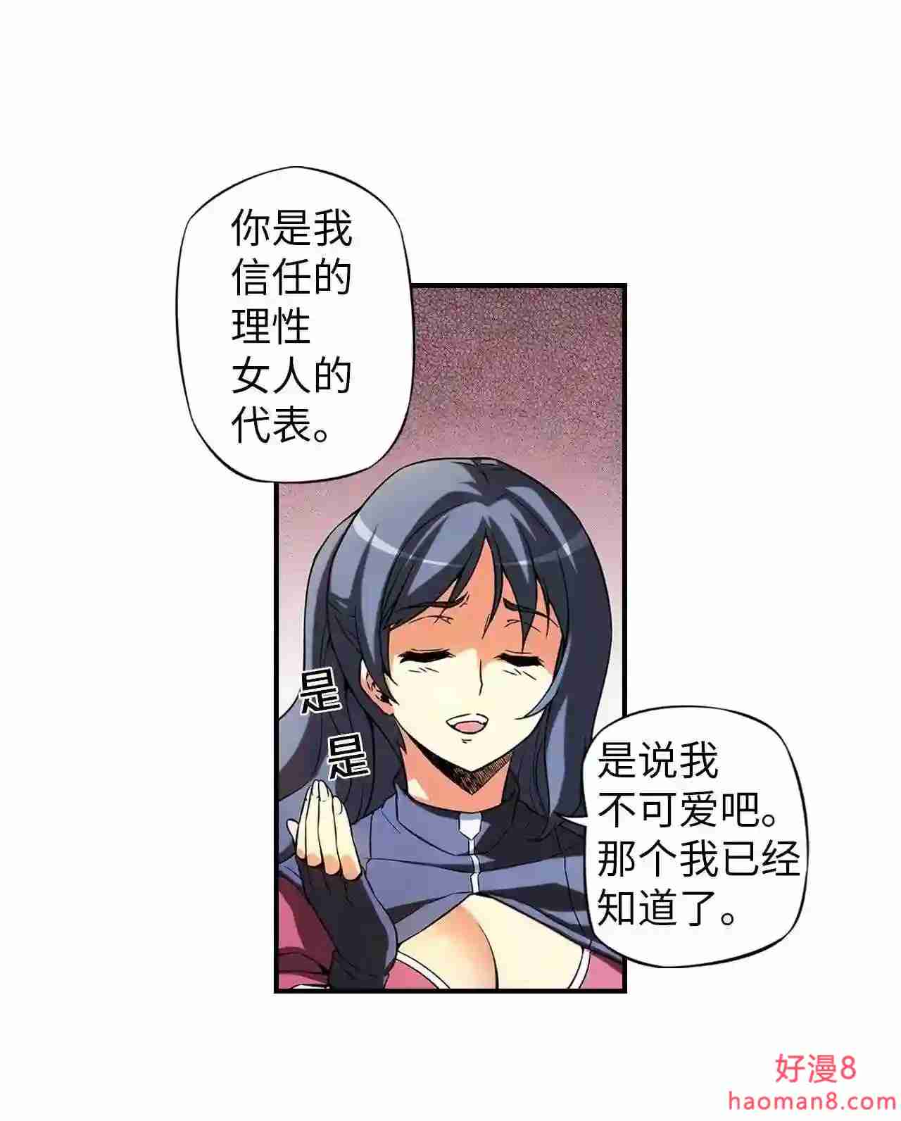 零度战姬（彩色版）漫画,309 人类的境界 216图