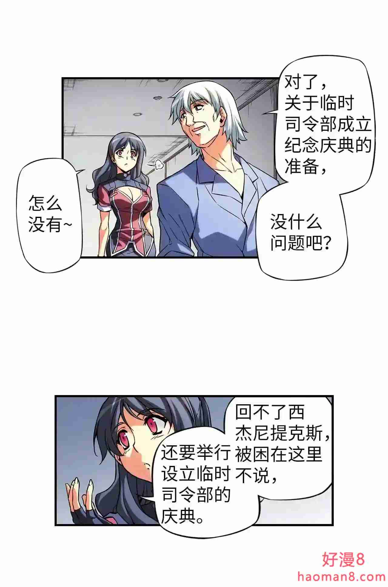 零度战姬（彩色版）漫画,309 人类的境界 217图