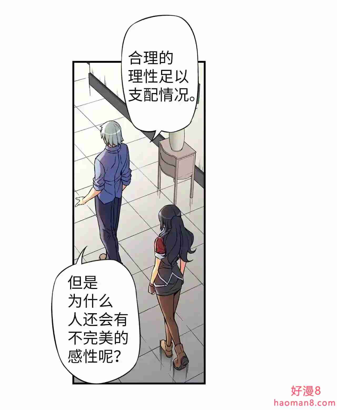 零度战姬（彩色版）漫画,309 人类的境界 211图