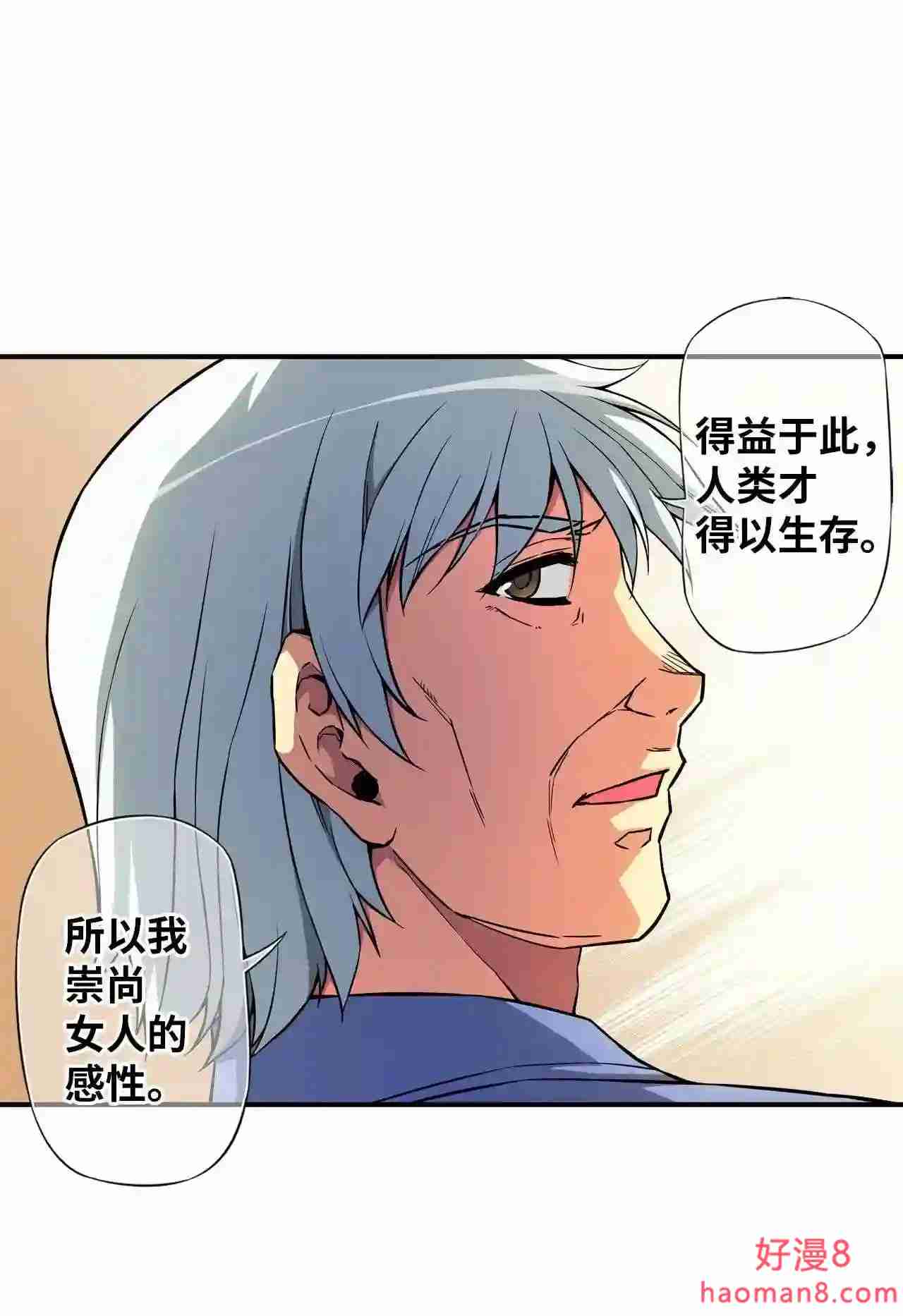 零度战姬（彩色版）漫画,309 人类的境界 213图