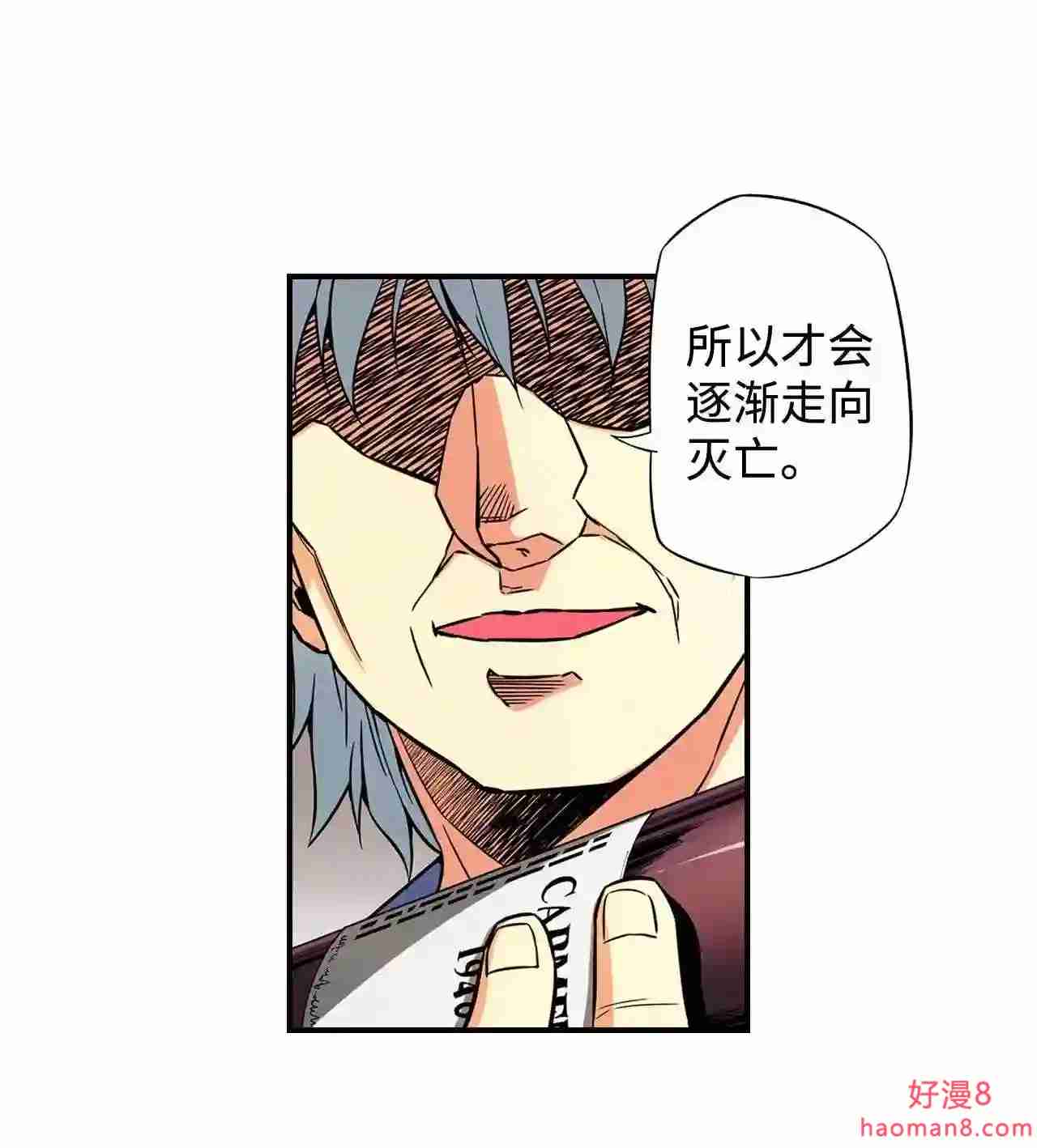 零度战姬（彩色版）漫画,310 前哨站前夜 119图