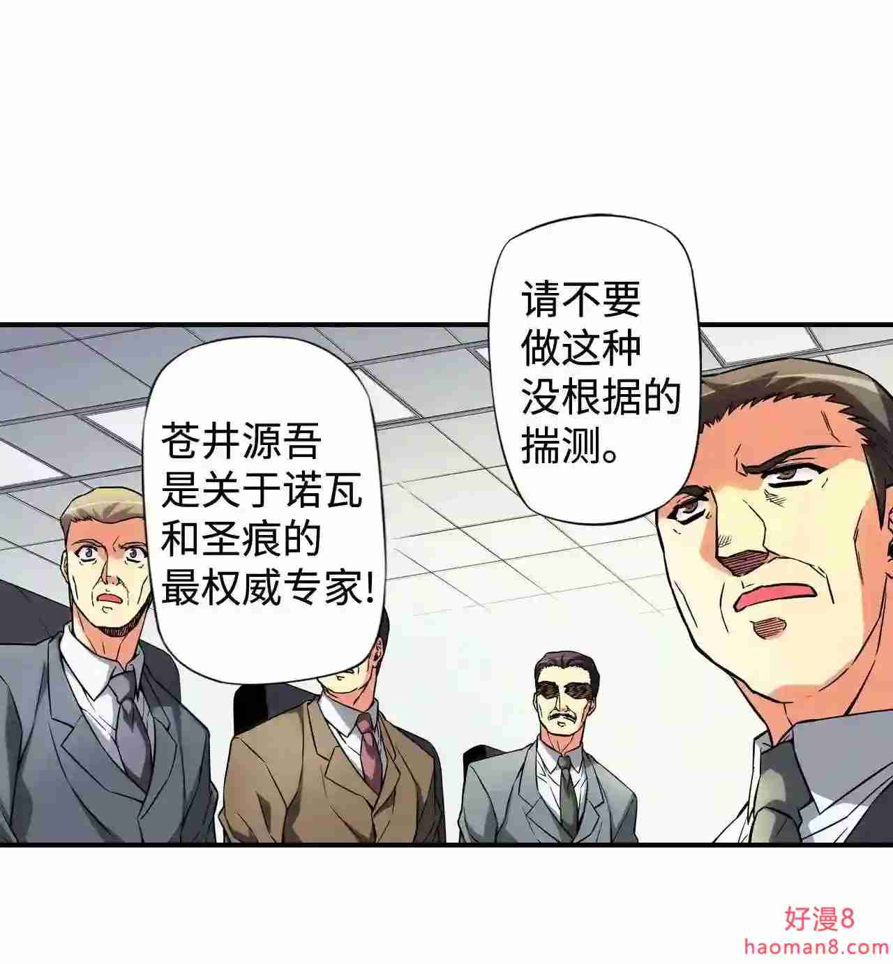 零度战姬（彩色版）漫画,310 前哨站前夜 18图