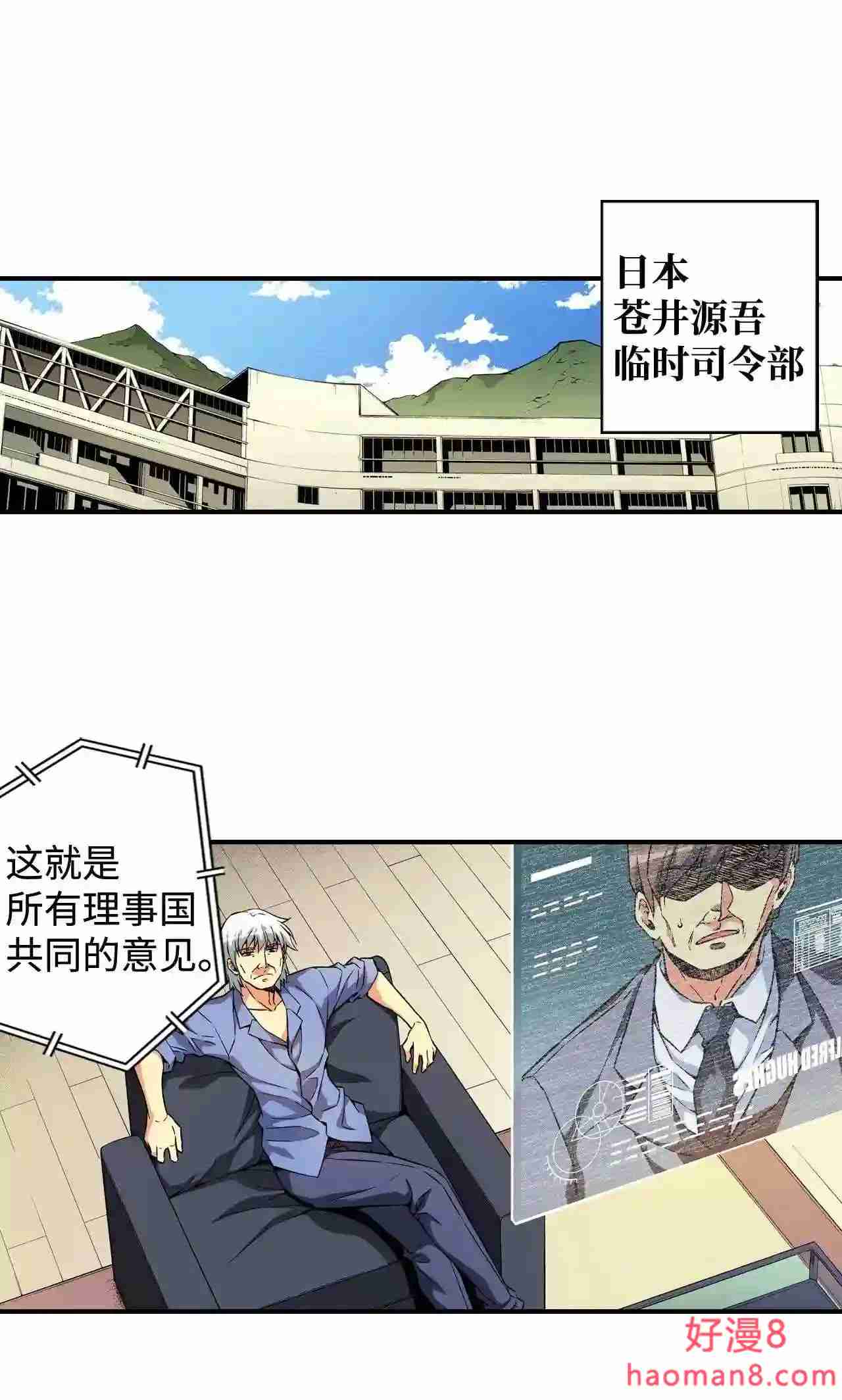 零度战姬（彩色版）漫画,310 前哨站前夜 116图