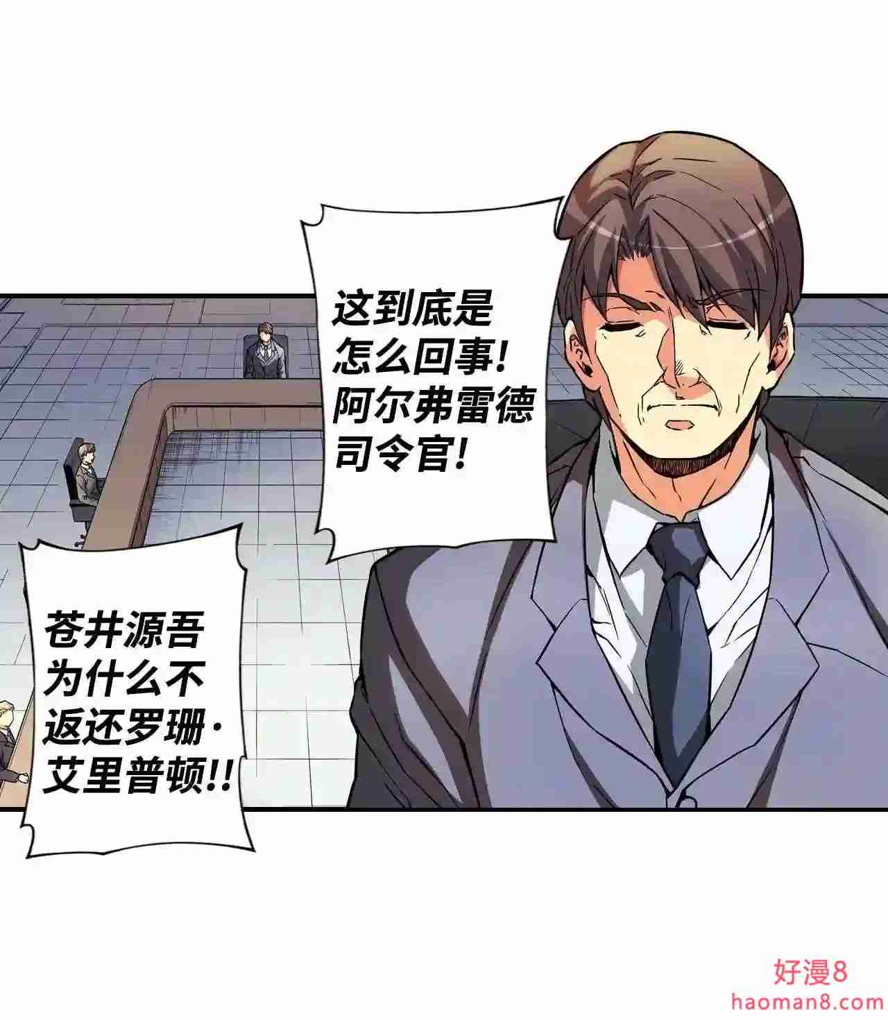 零度战姬（彩色版）漫画,310 前哨站前夜 14图