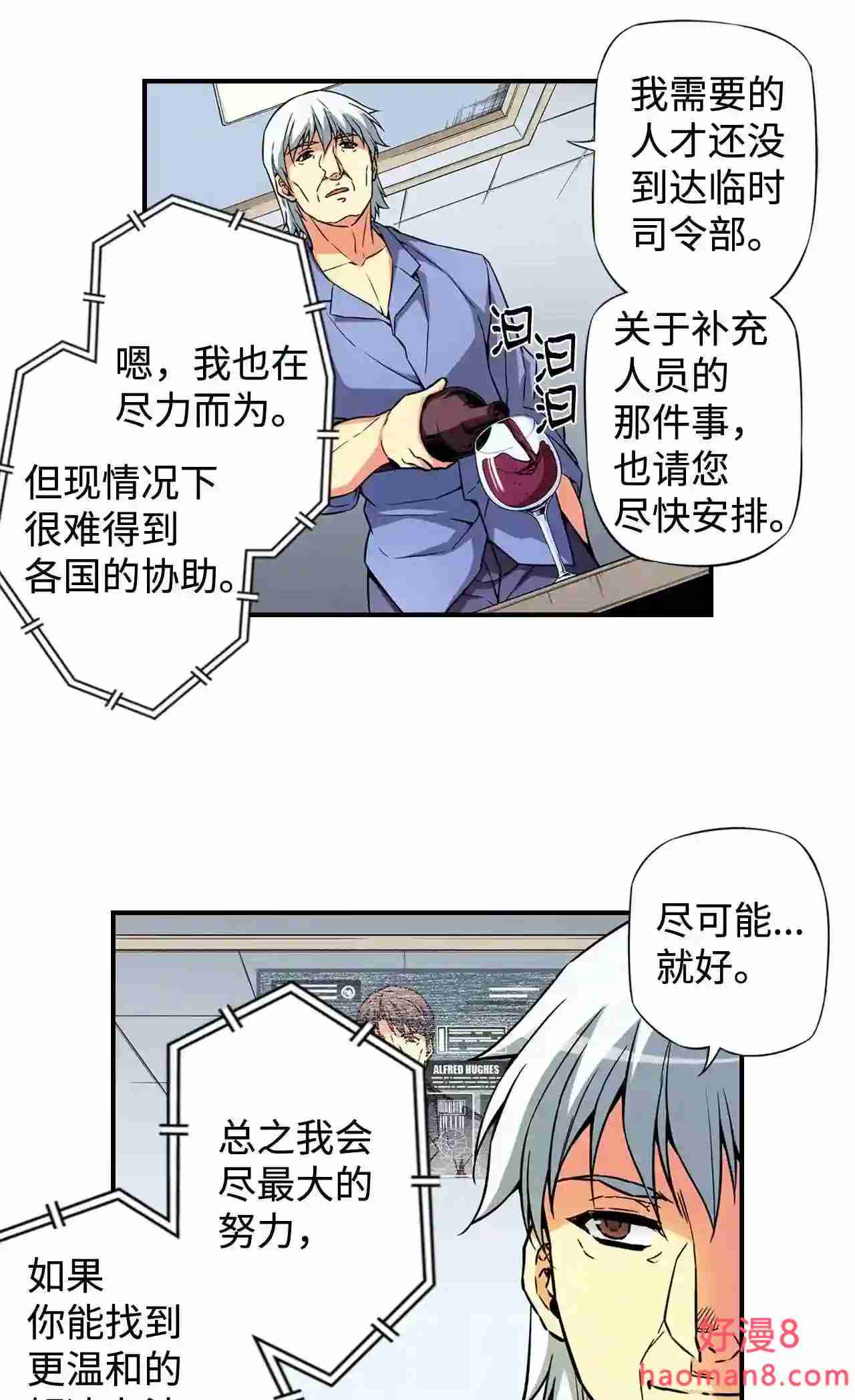 零度战姬（彩色版）漫画,310 前哨站前夜 123图