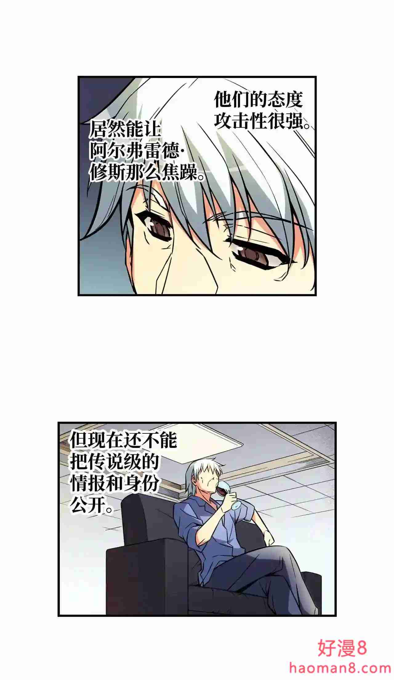 零度战姬（彩色版）漫画,310 前哨站前夜 126图